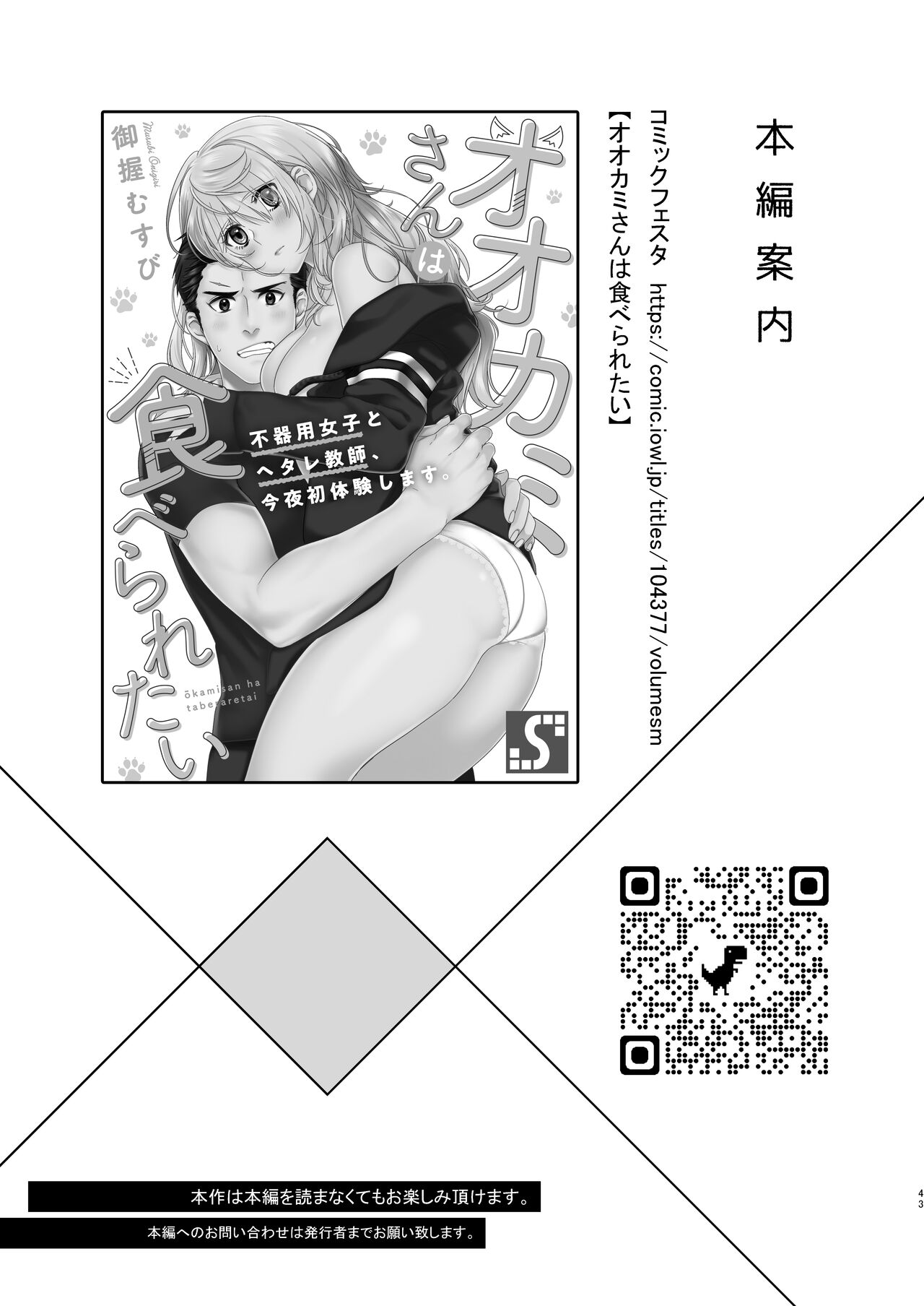 大神ちゃん１時間目 page 2 full