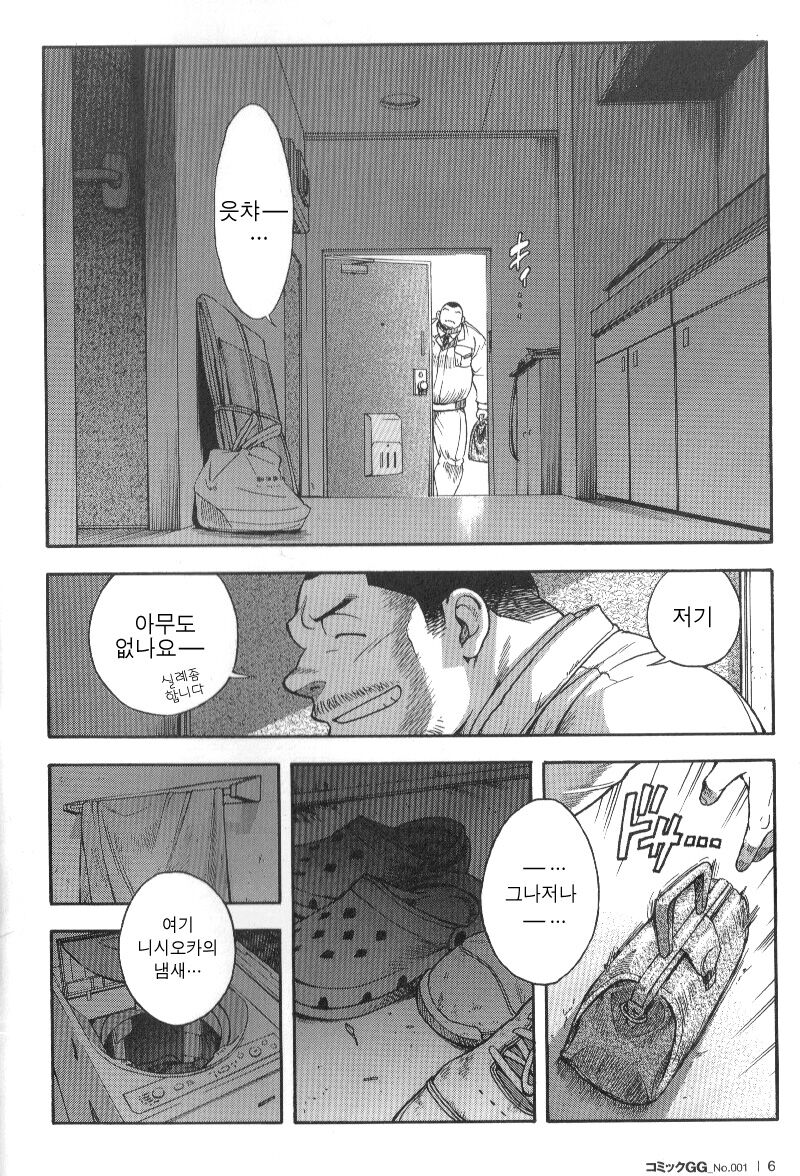 Ekimae Fudousanya Hanjouki 1 | 역 앞 부동산 번성기 1 page 6 full