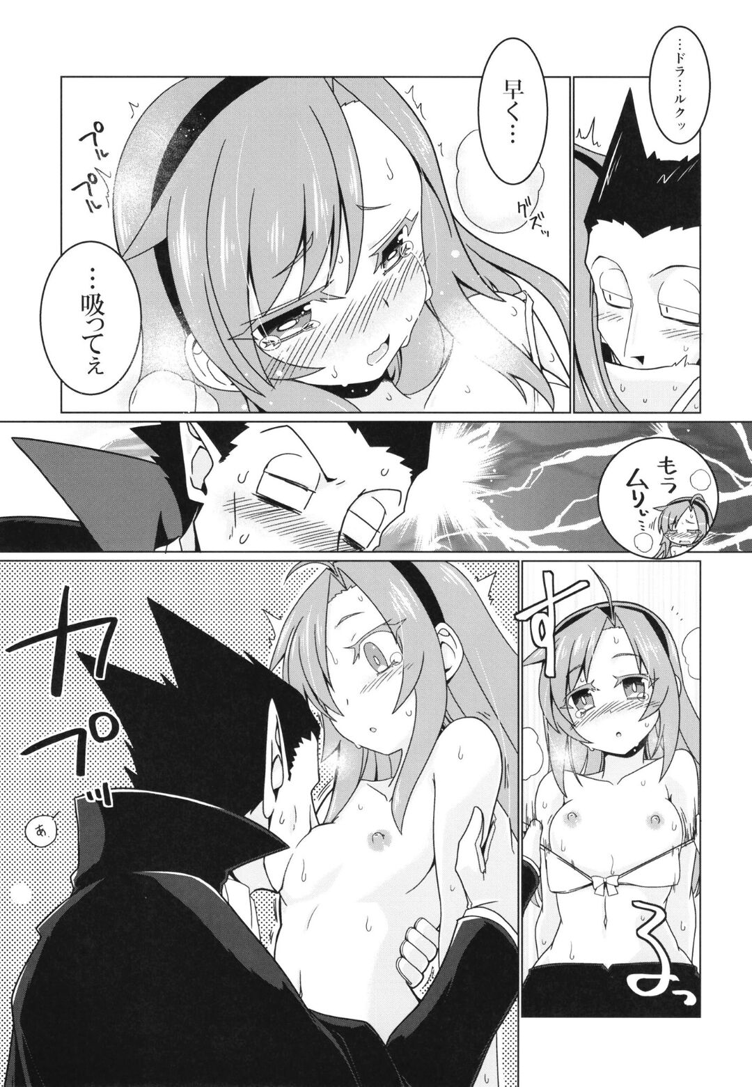 Kono Kyuuketsuki ga Sugu Shinu Hitotsu no Riyuu. page 11 full
