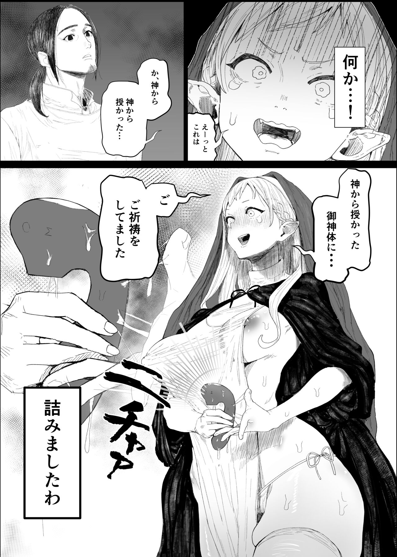 Sisteeeeeeeeeeer!!!!!!!! page 6 full