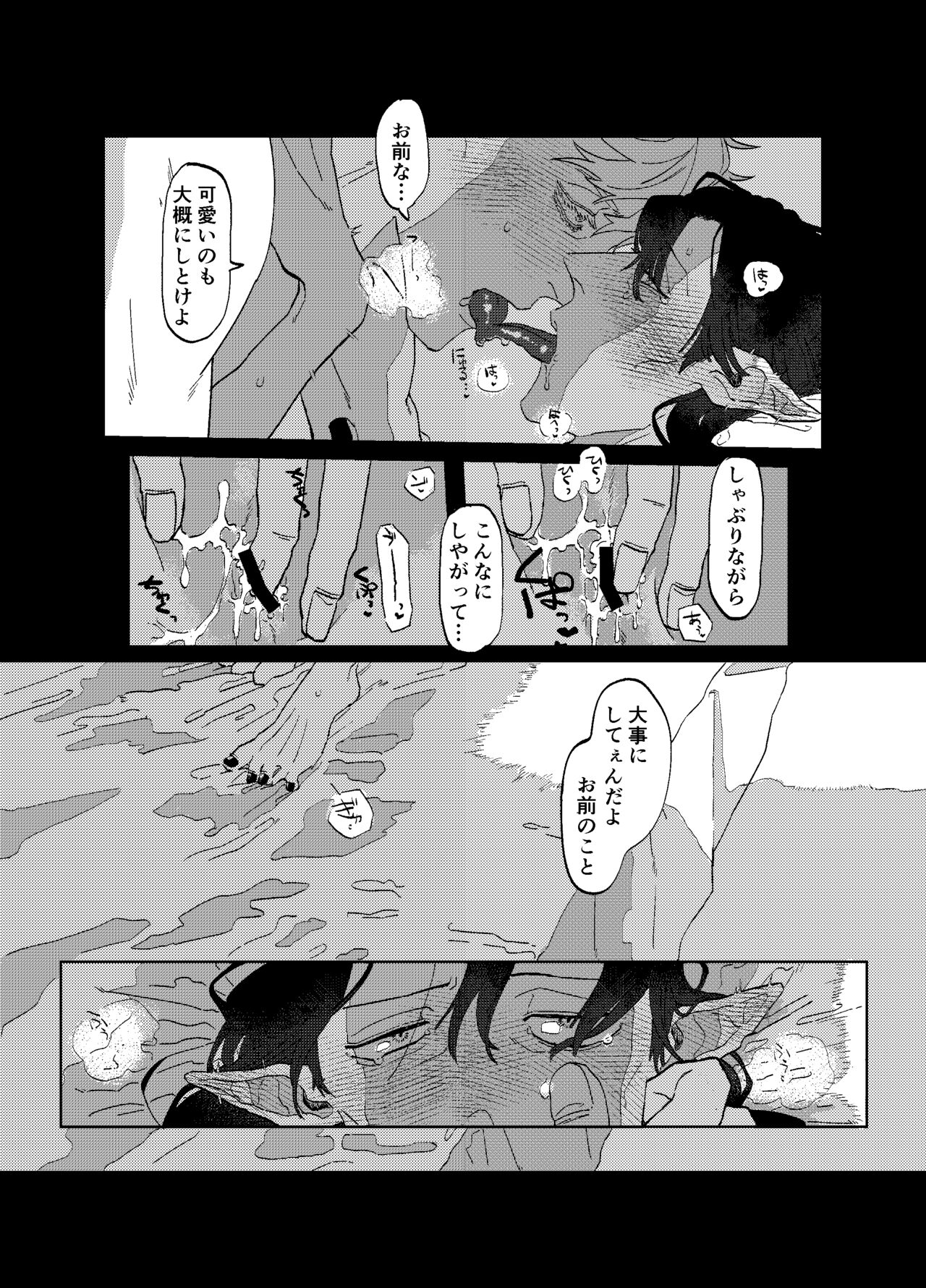 Can I ask you out page 9 full