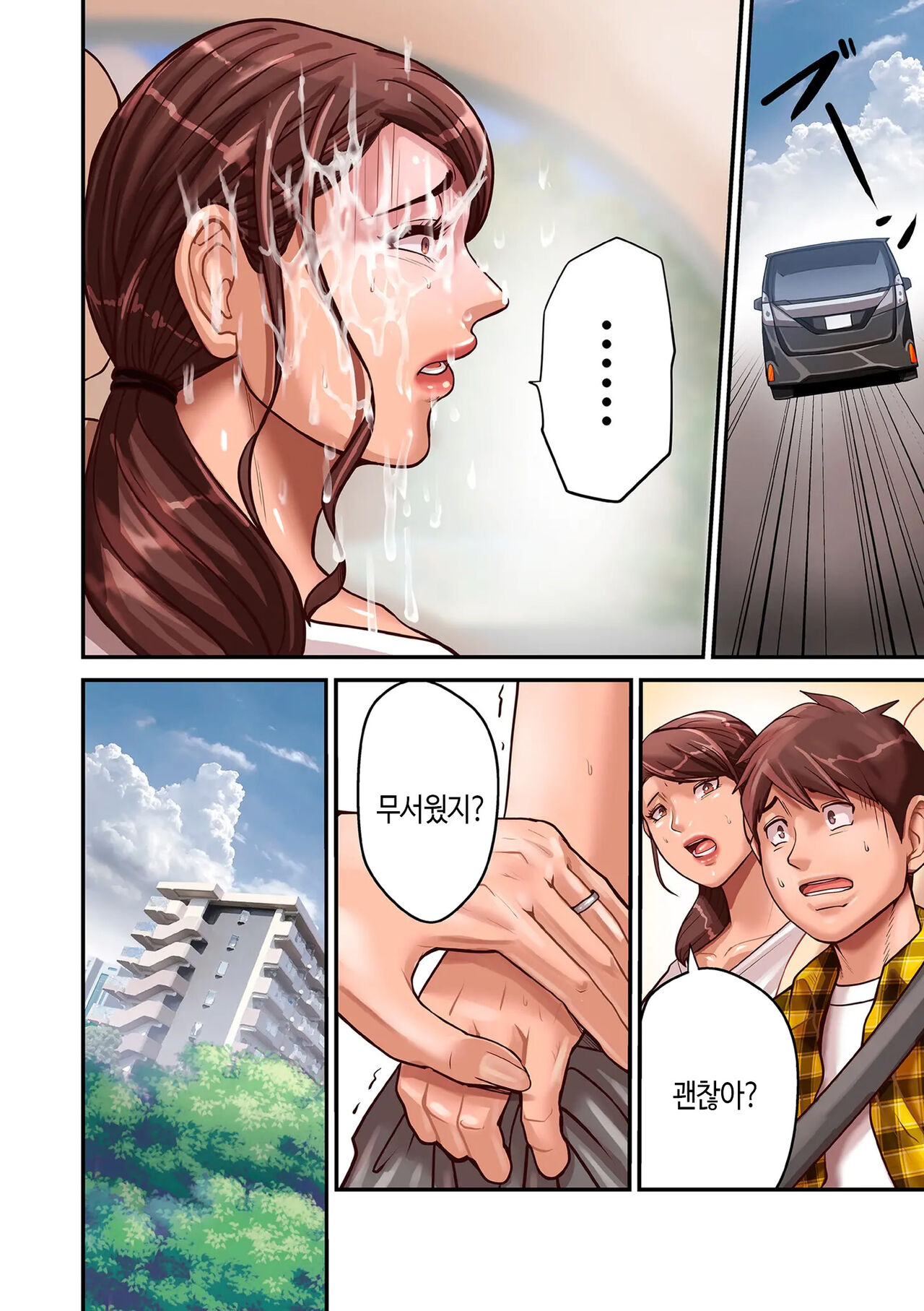 Aori Otoko 1-7 | 난폭남 1-7 page 10 full
