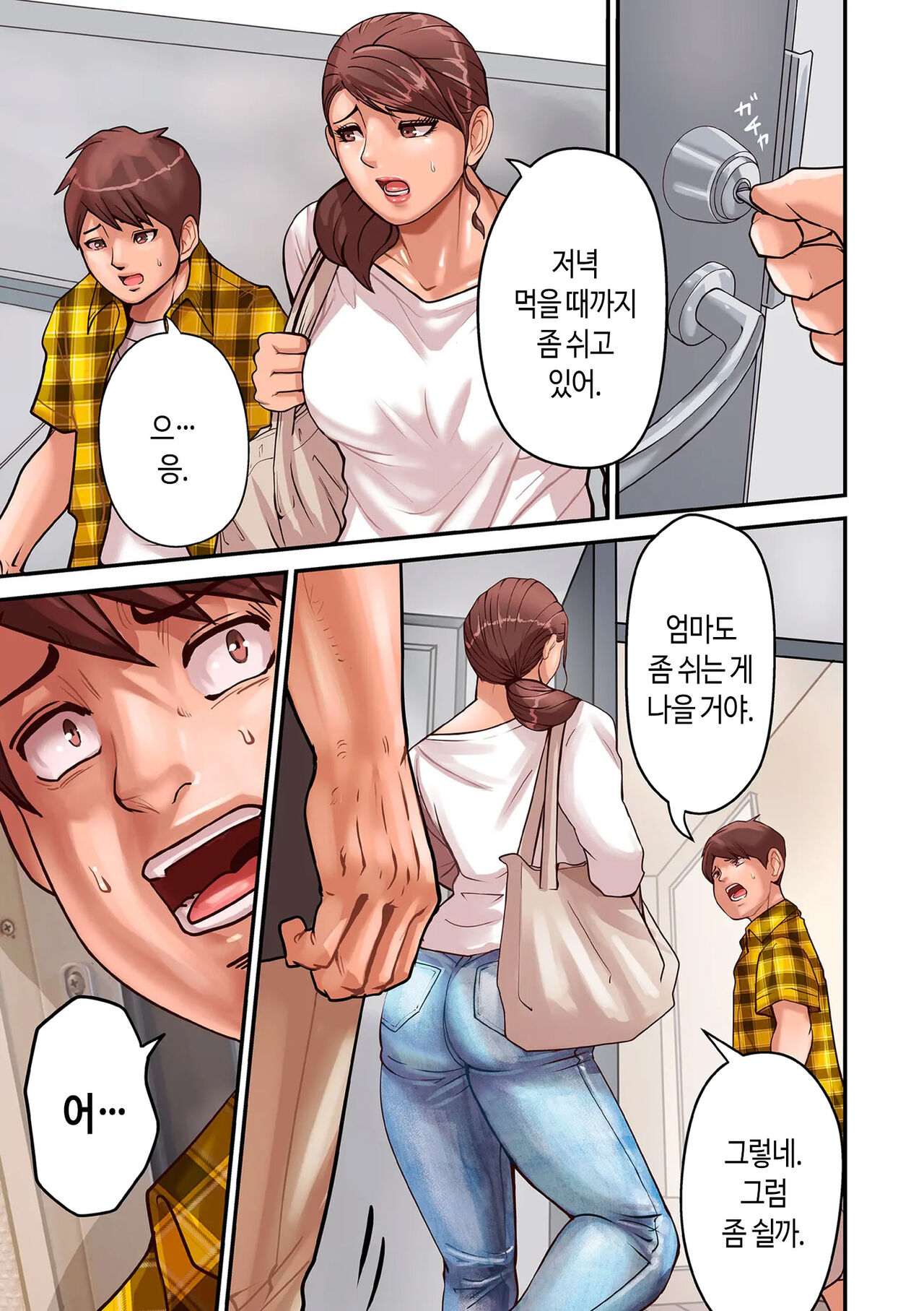 Aori Otoko 1-7 | 난폭남 1-7 page 11 full
