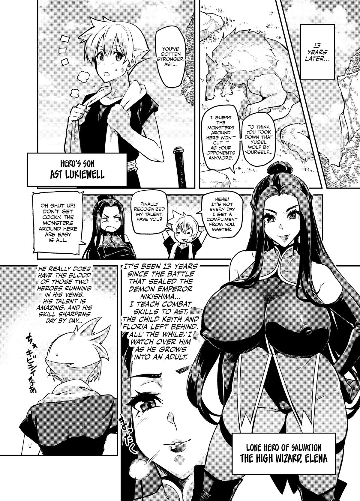Maken no Elena ~Katte no Omoibito ni Takusareta Ko to no Koi ni Ochiru Majo~ Ch. 1-13, EX | High Wizard Elena ~The Witch Who Fell in Love with the Child Entrusted to her by her Past Sweetheart~ Chapter 1-13, EX page 4 full