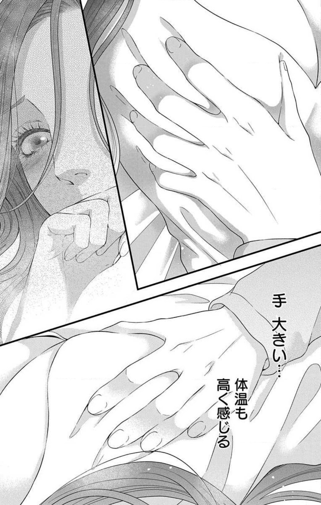 Mousou Shoujo 21-27 page 7 full