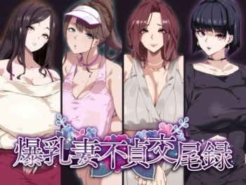[SHAY-CONE (Poccora)] Bakunyuu Tsuma Futei Koubiroku cover