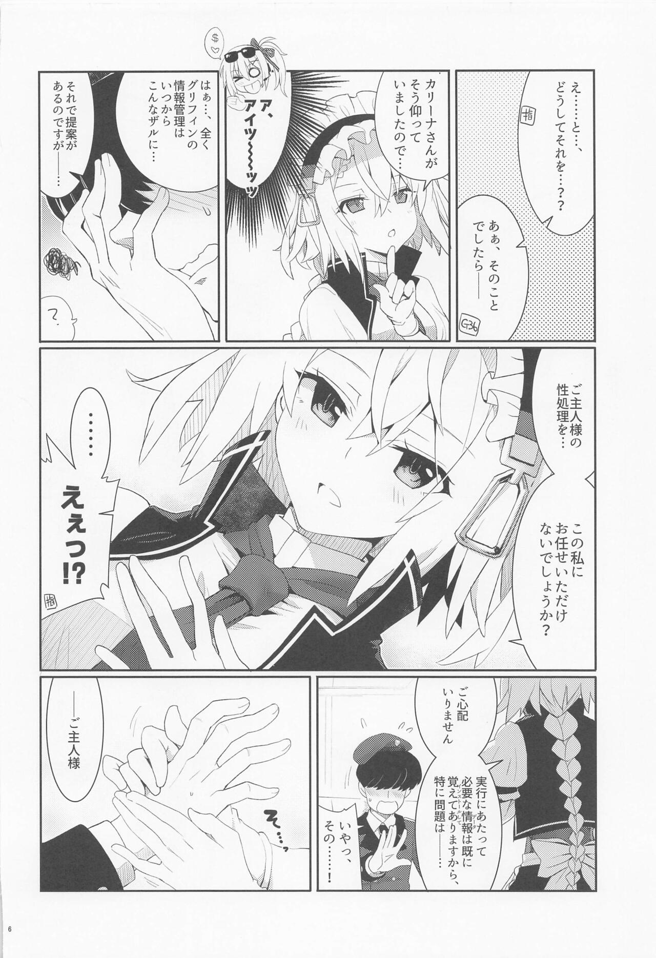 Gohoushi Itashimasu, Goshujin-sama. page 4 full