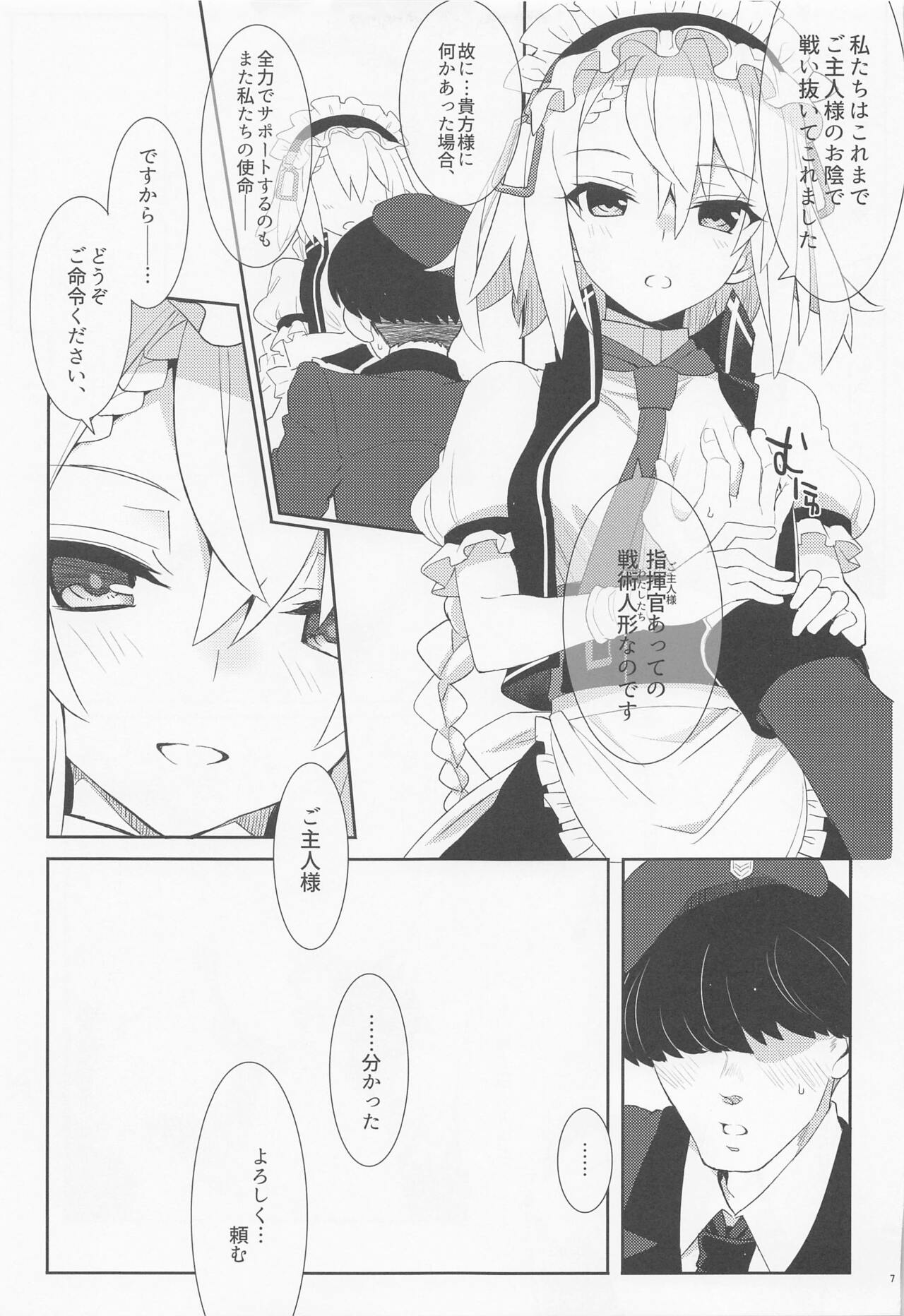 Gohoushi Itashimasu, Goshujin-sama. page 5 full