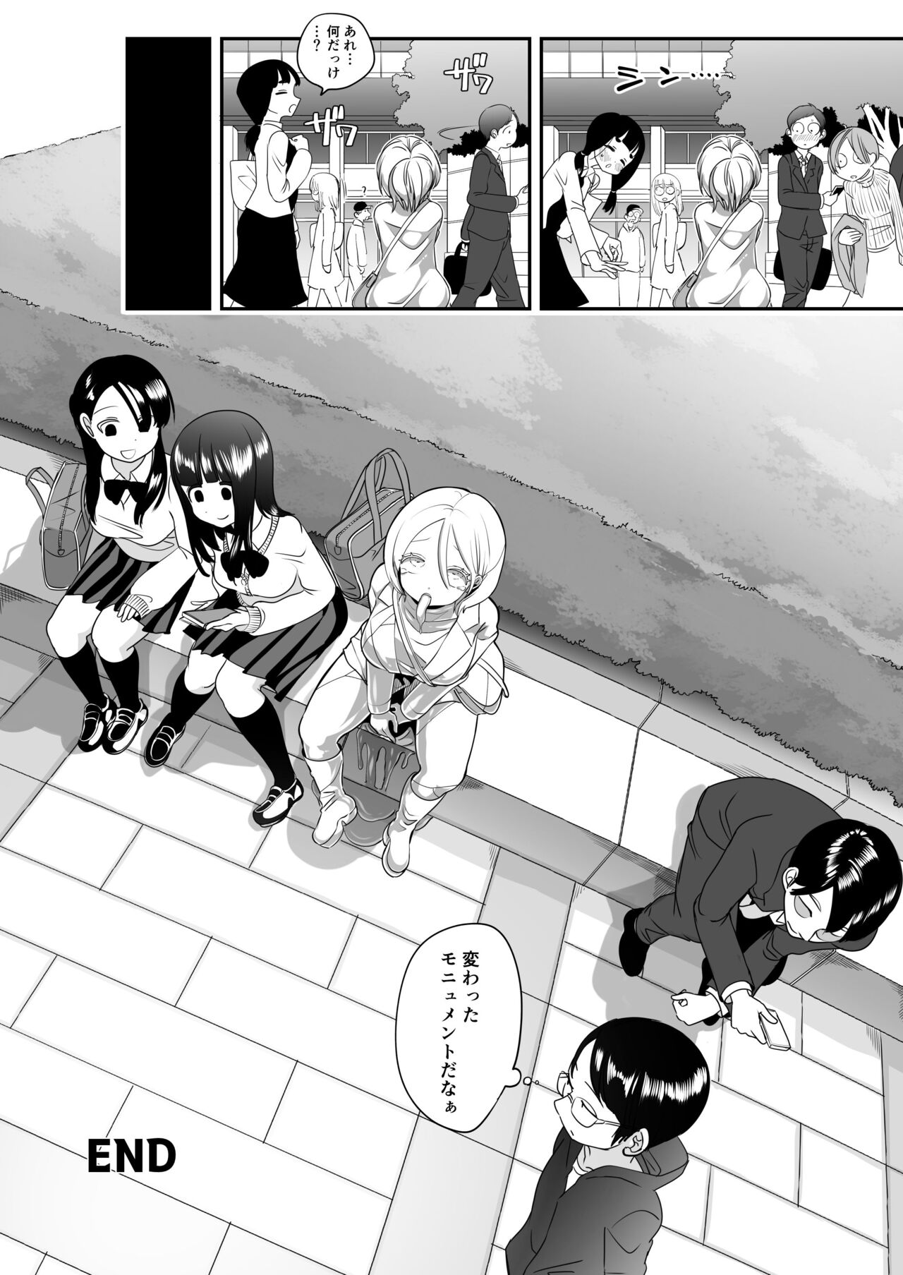 Gyou Katamaru Sekai no Arukikata #7 page 12 full