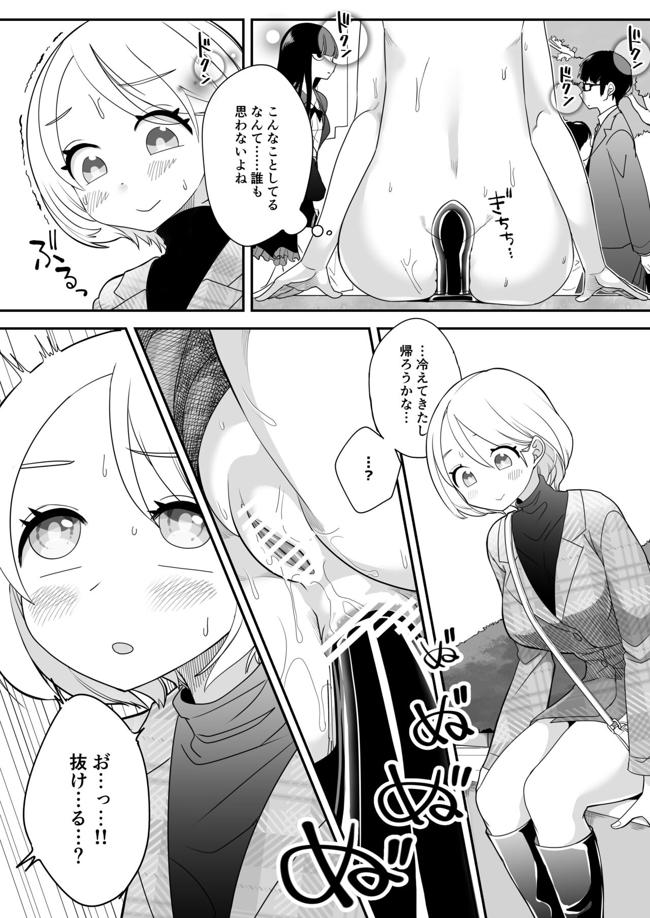 Gyou Katamaru Sekai no Arukikata #7 page 4 full