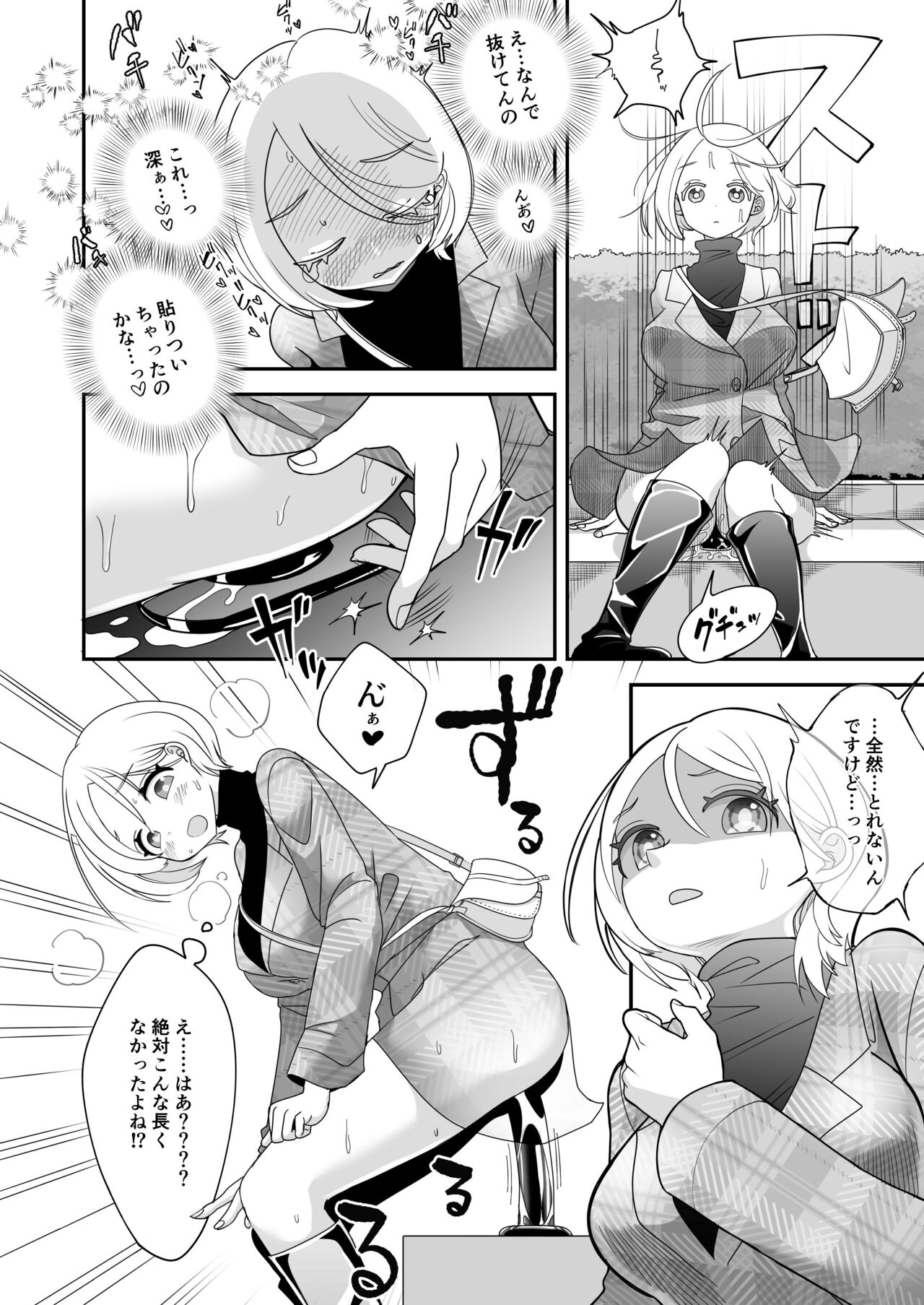 Gyou Katamaru Sekai no Arukikata #7 page 5 full