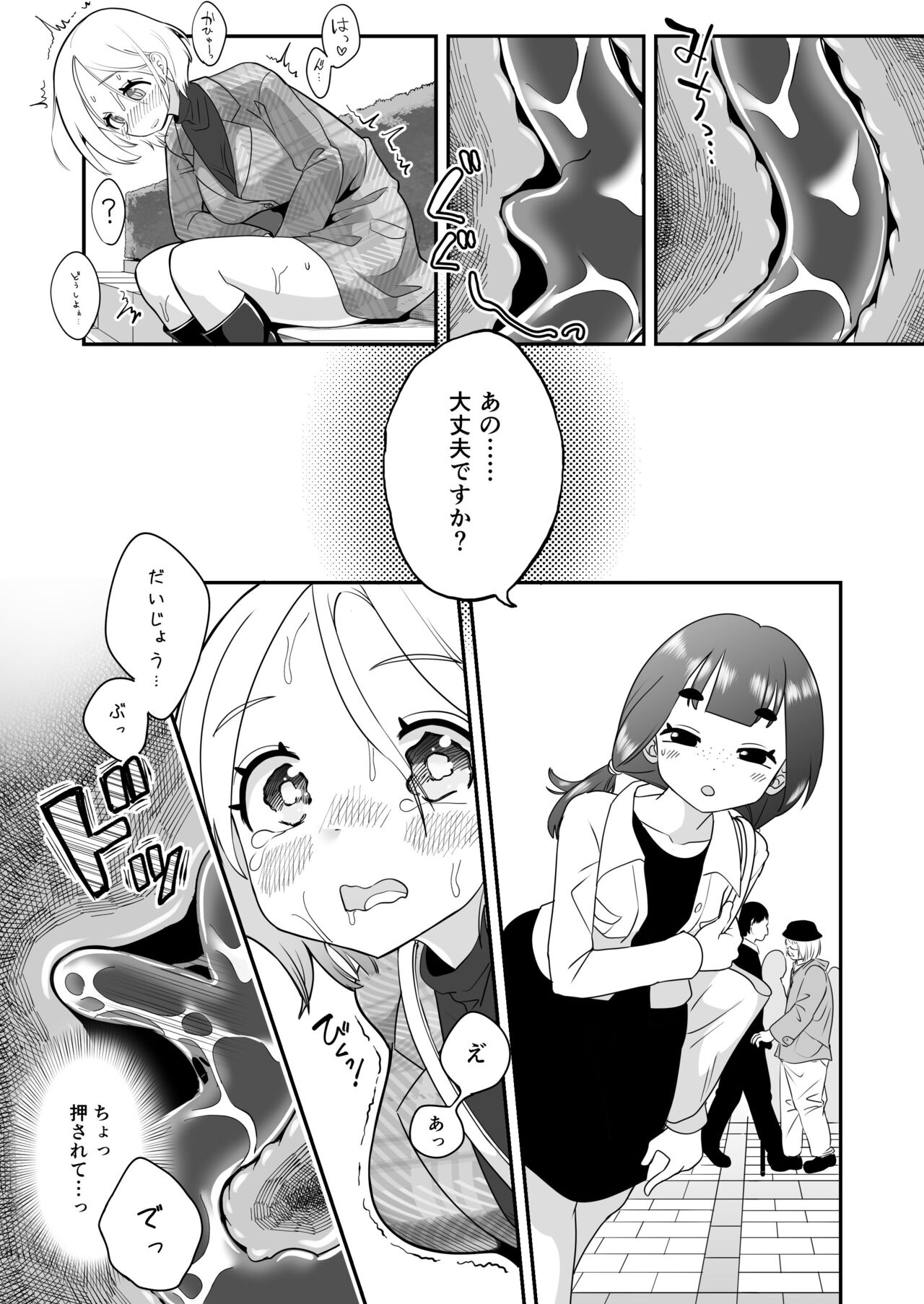 Gyou Katamaru Sekai no Arukikata #7 page 8 full