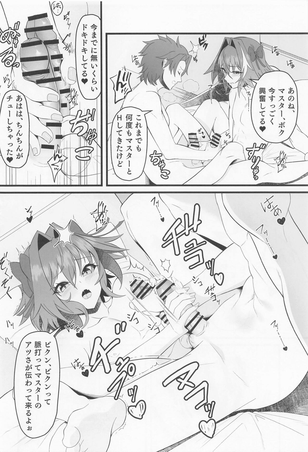 kiminoichibanninaritakute page 11 full