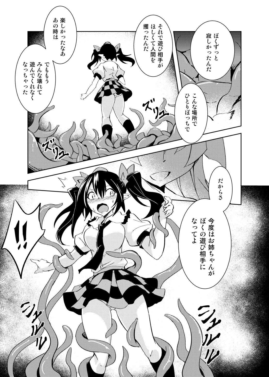 Tententengu no Tentacle page 4 full