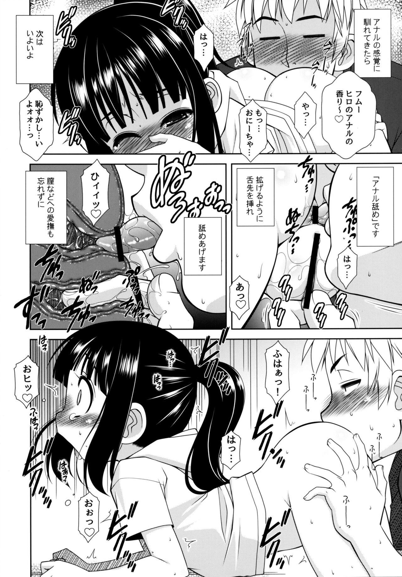 A no sekai page 11 full