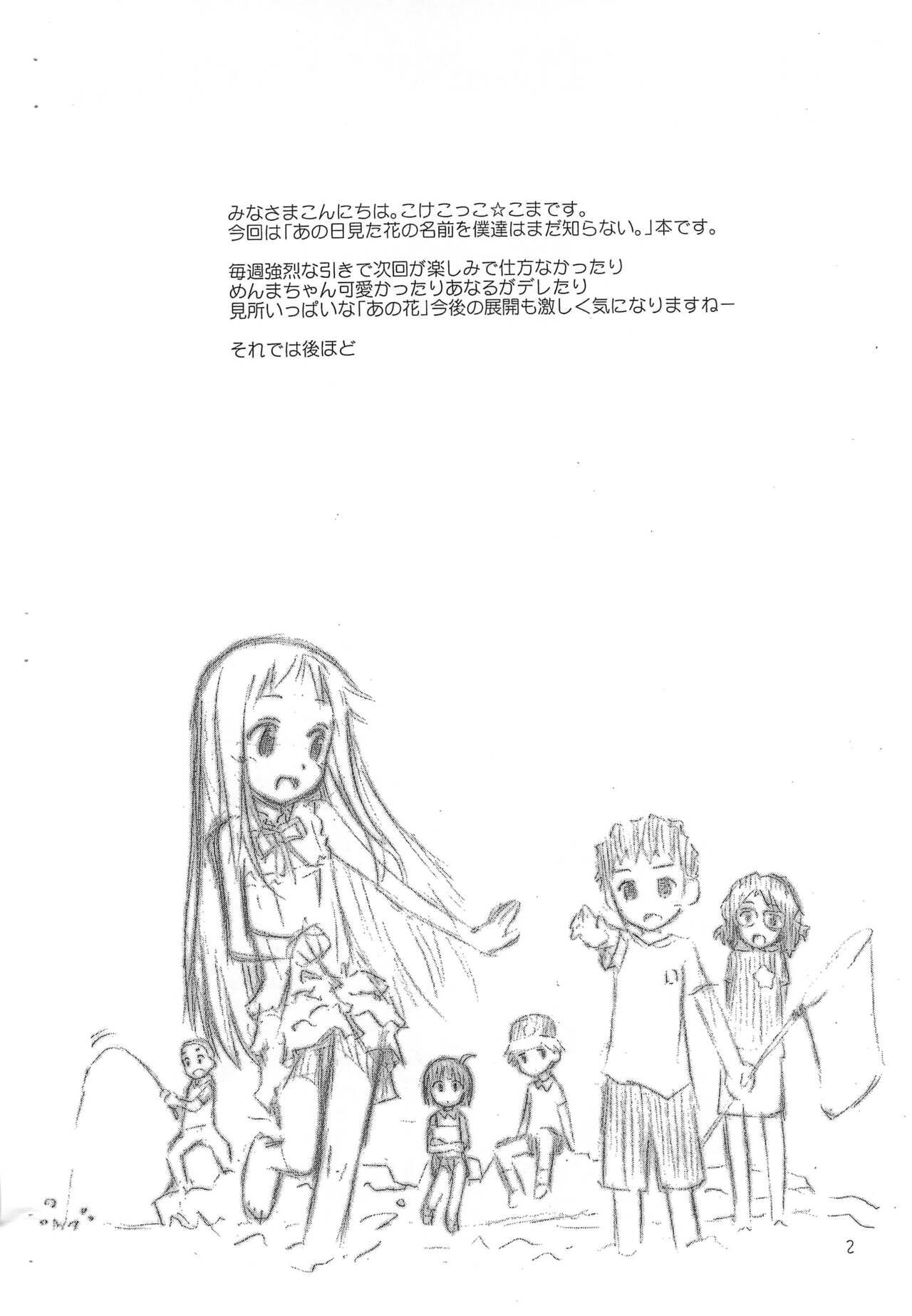 sentimenmal page 2 full