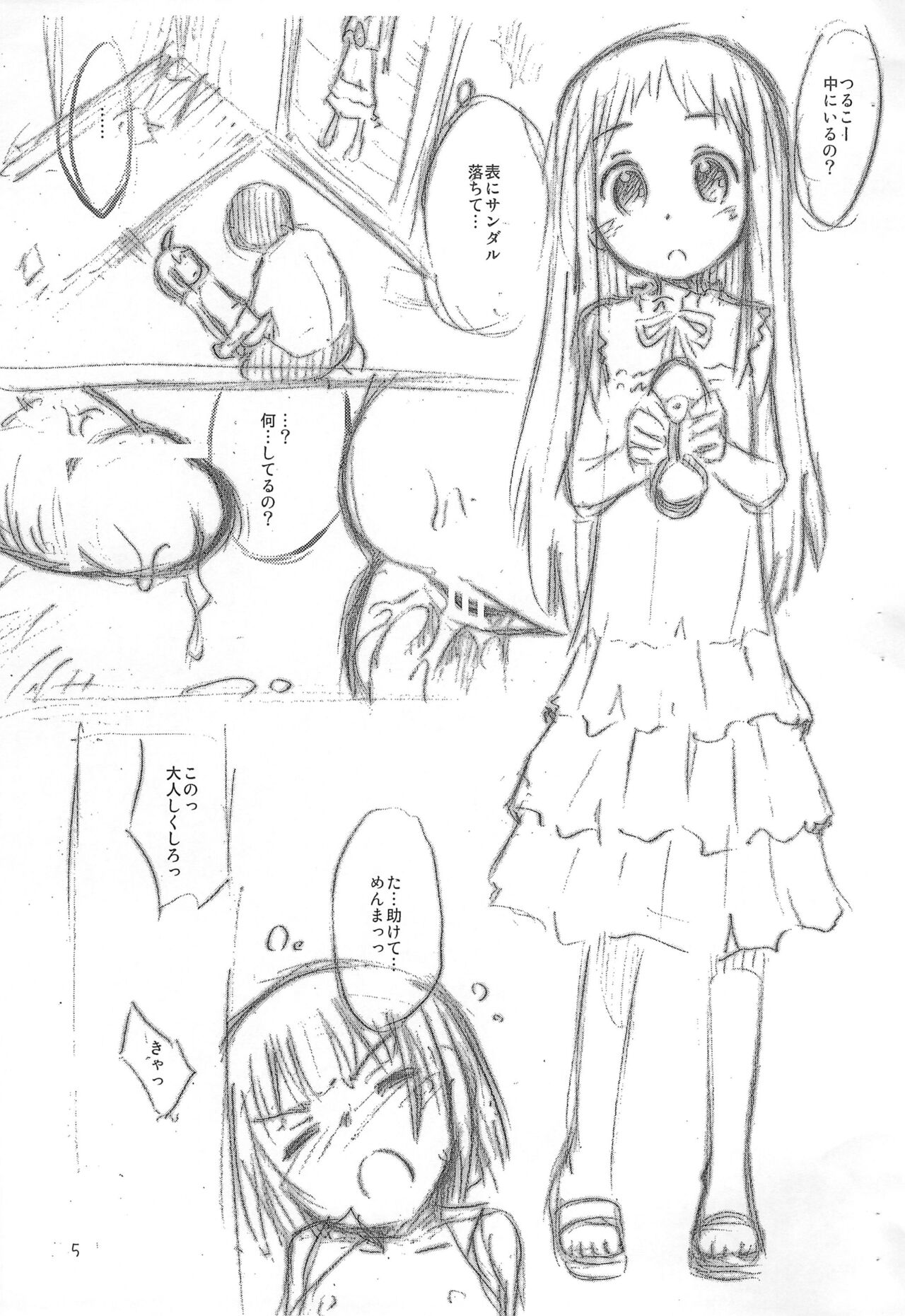 sentimenmal page 5 full