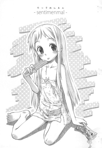 (Puniket 23) [Jido-Hikki (Kokekokko Coma)] sentimenmal (Ano Hi Mita Hana no Namae wo Bokutachi wa Mada Shiranai.) cover