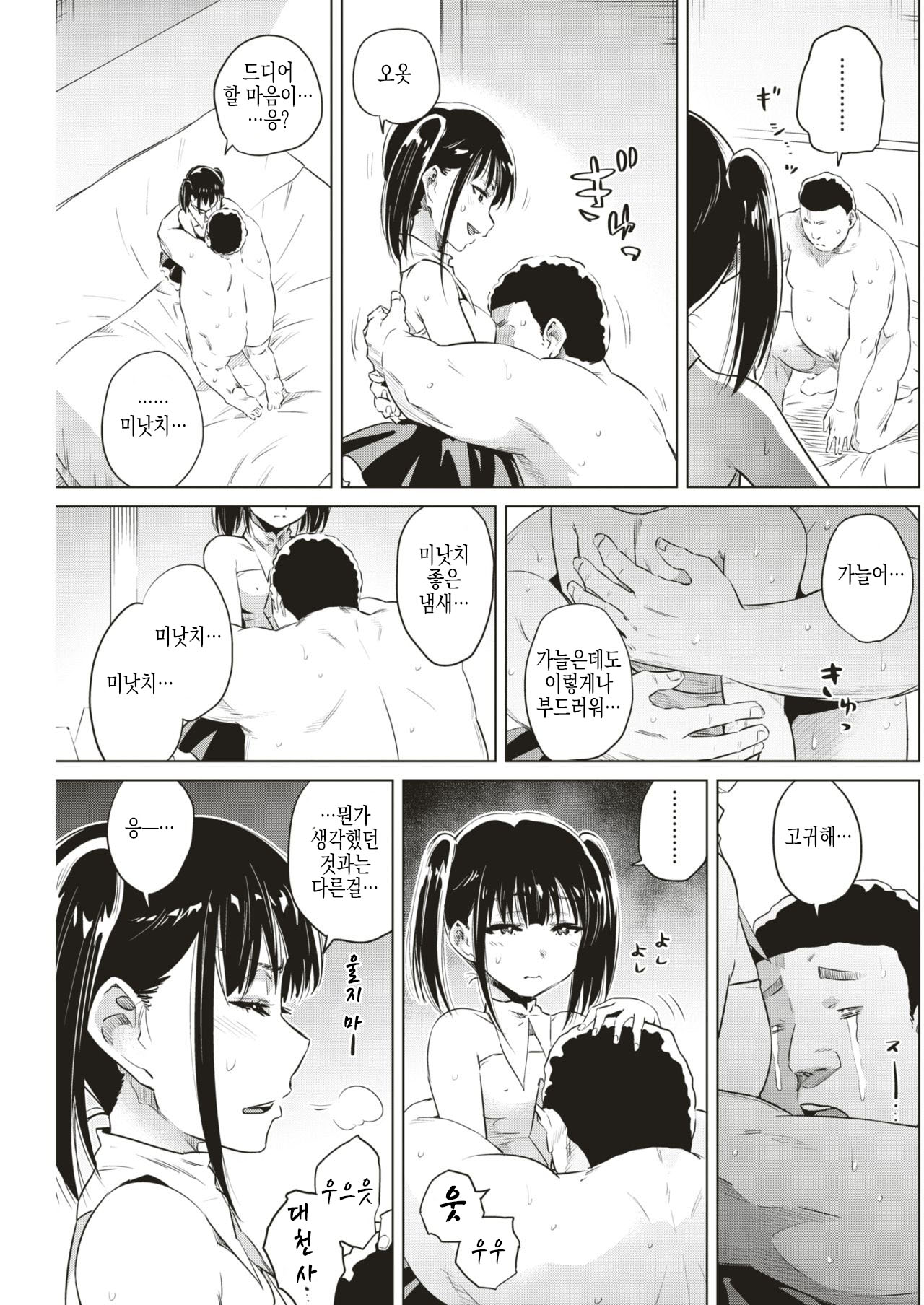 After Live!! page 11 full