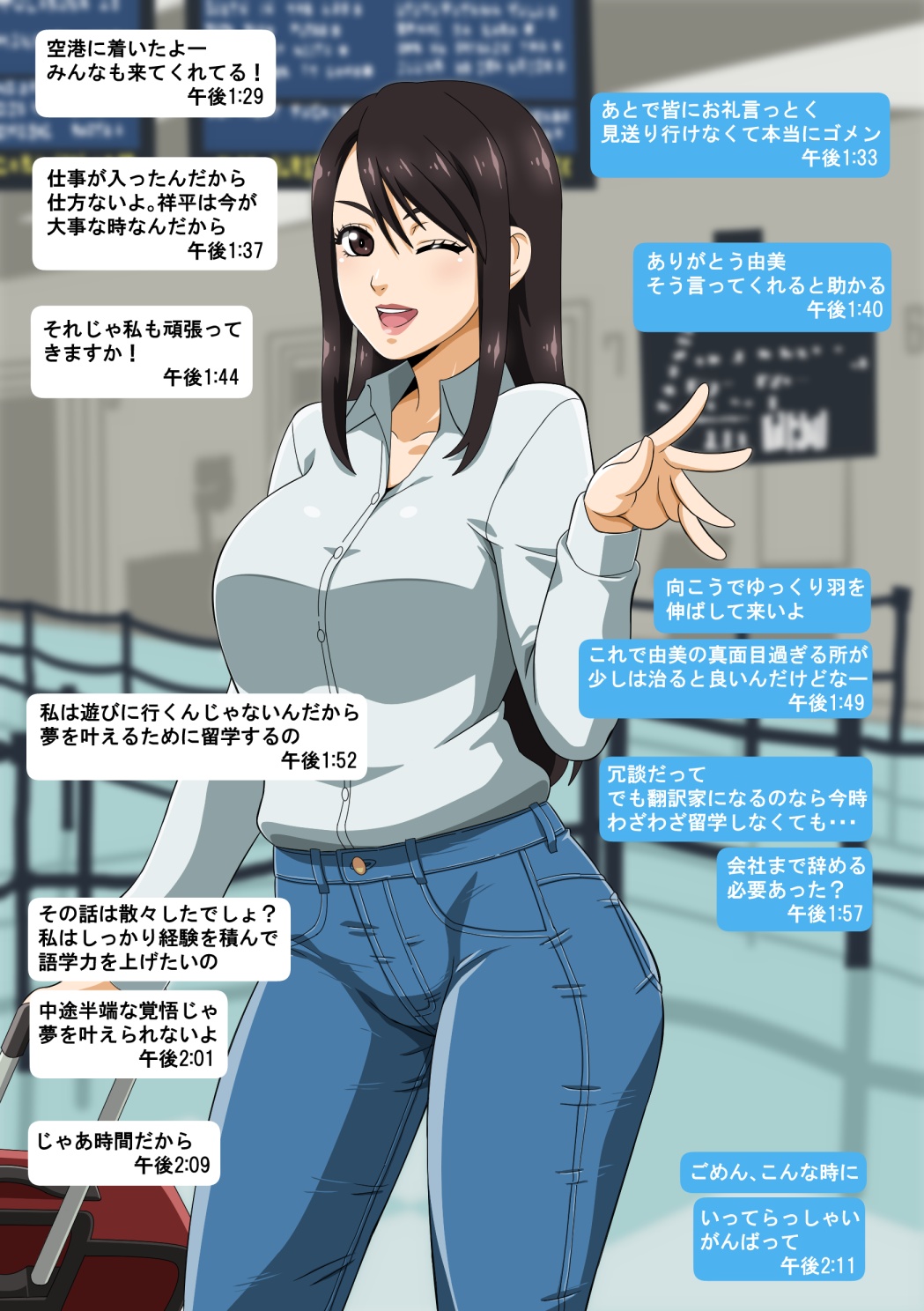 Yumi's Study Abroad【First Day】 page 1 full
