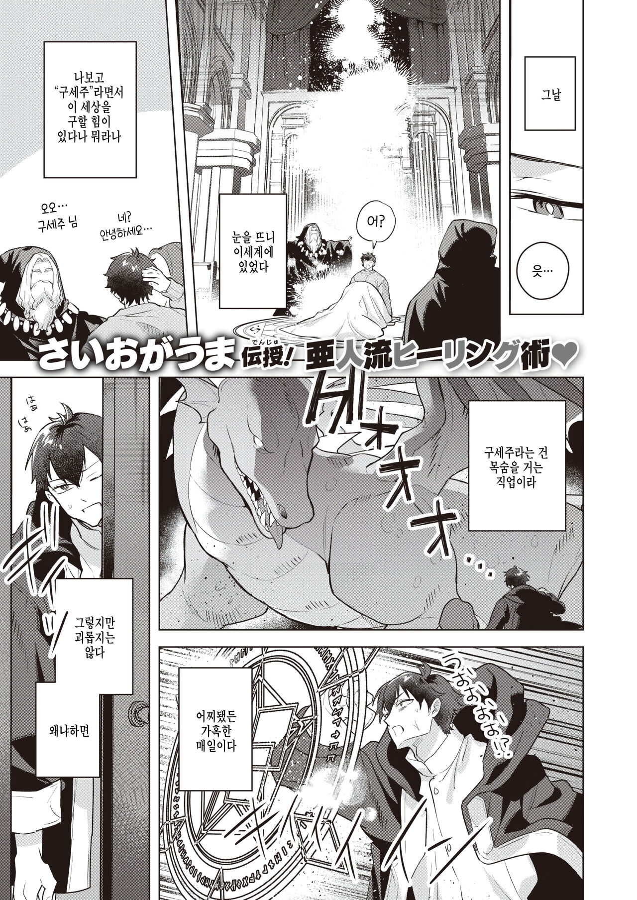 Toro Neko Maid no Elena-san page 1 full