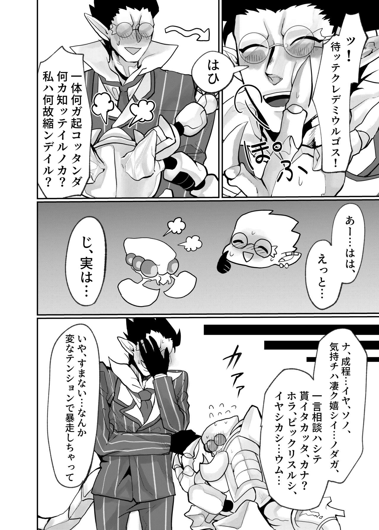 more!more!more! page 11 full