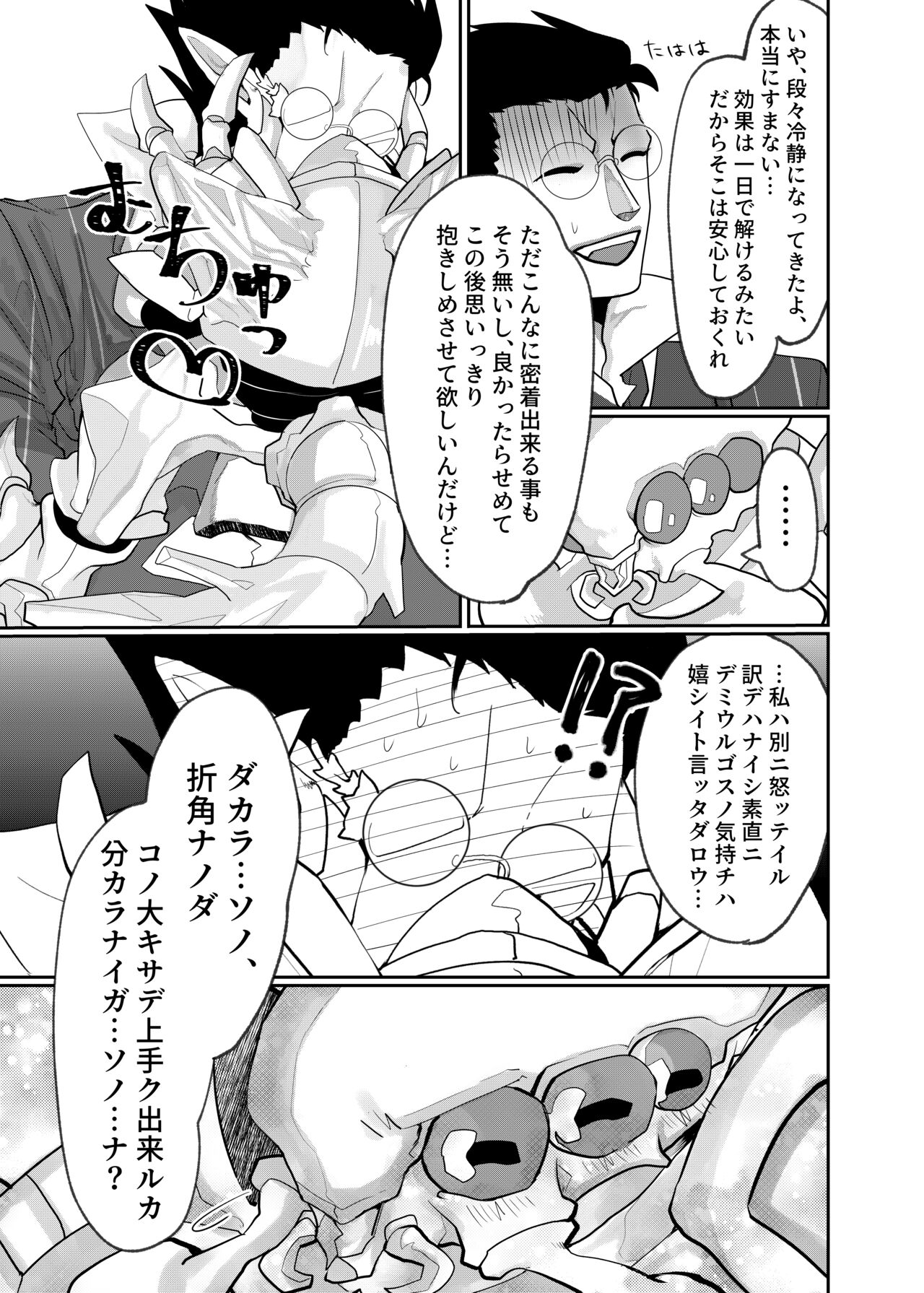 more!more!more! page 12 full