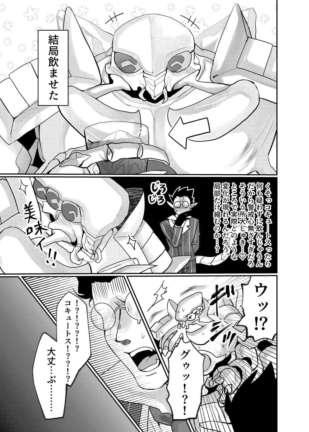 more!more!more! page 8 full