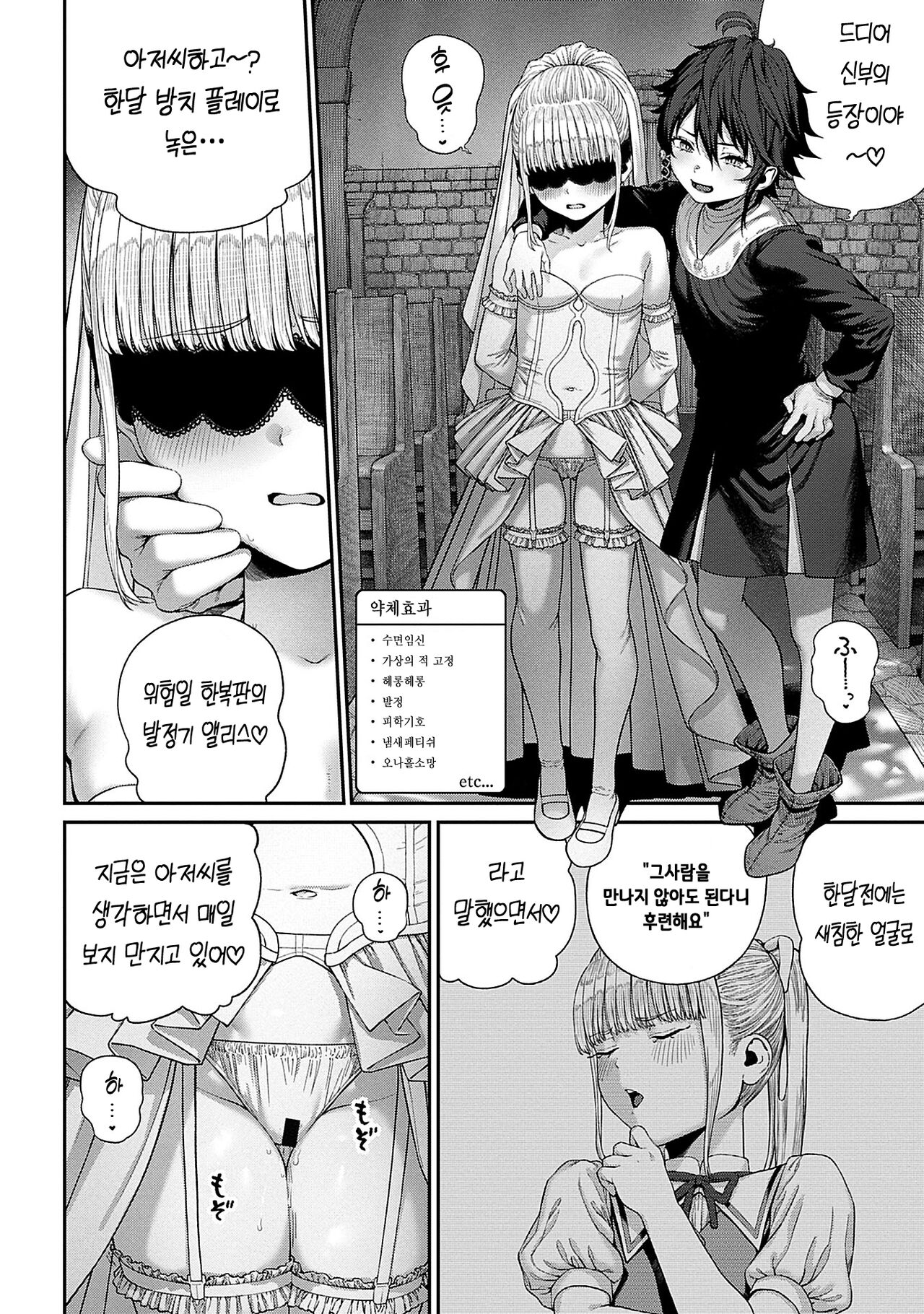 Unique Job "Tanetsuke Oji-san" o Kakutoku shimashita 10 page 4 full