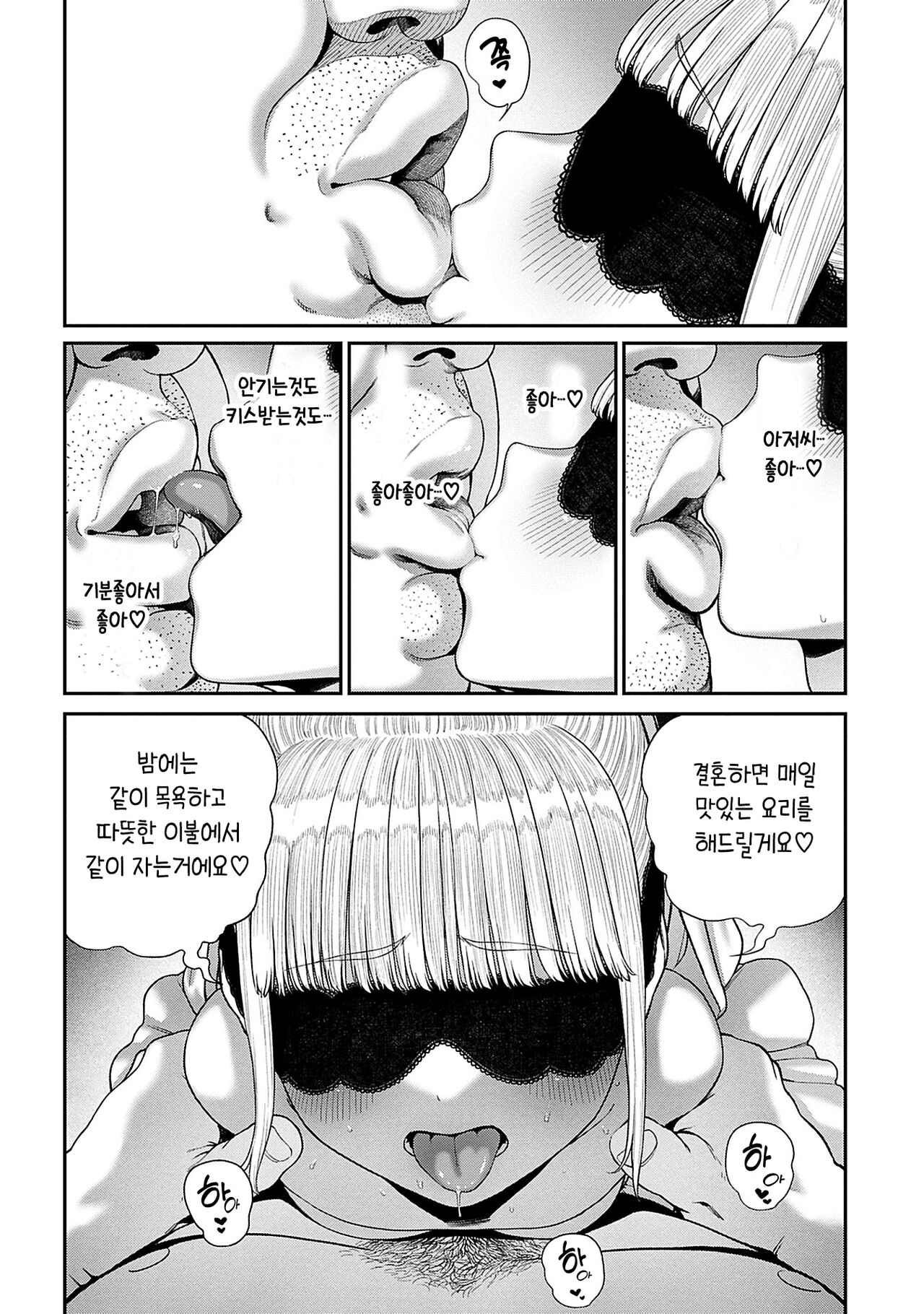 Unique Job "Tanetsuke Oji-san" o Kakutoku shimashita 10 page 8 full