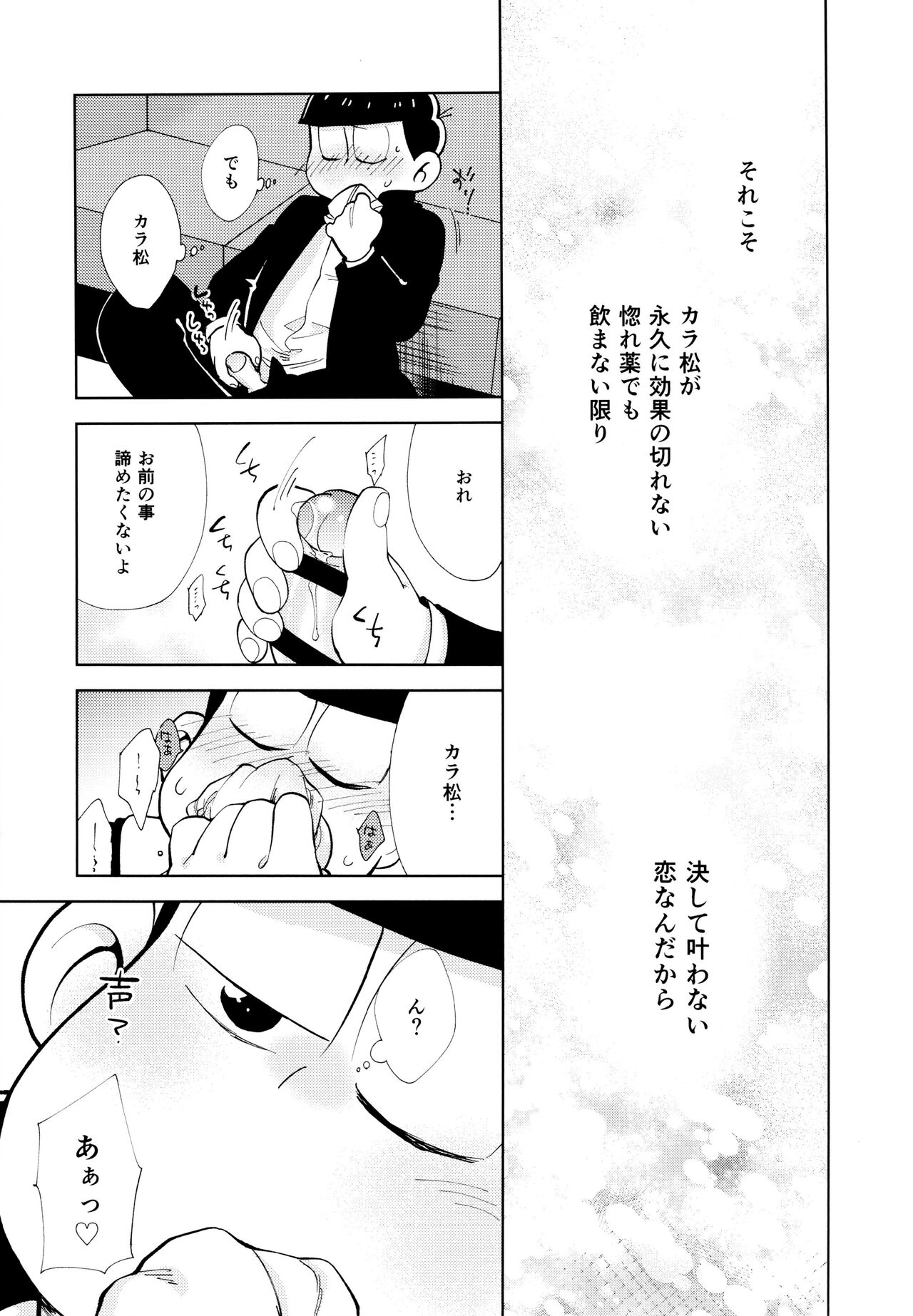 Chotto abunai taimusurippu page 6 full
