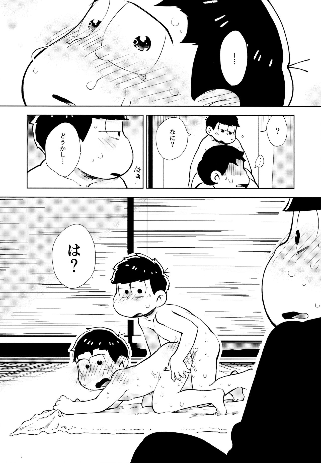 Chotto abunai taimusurippu page 9 full