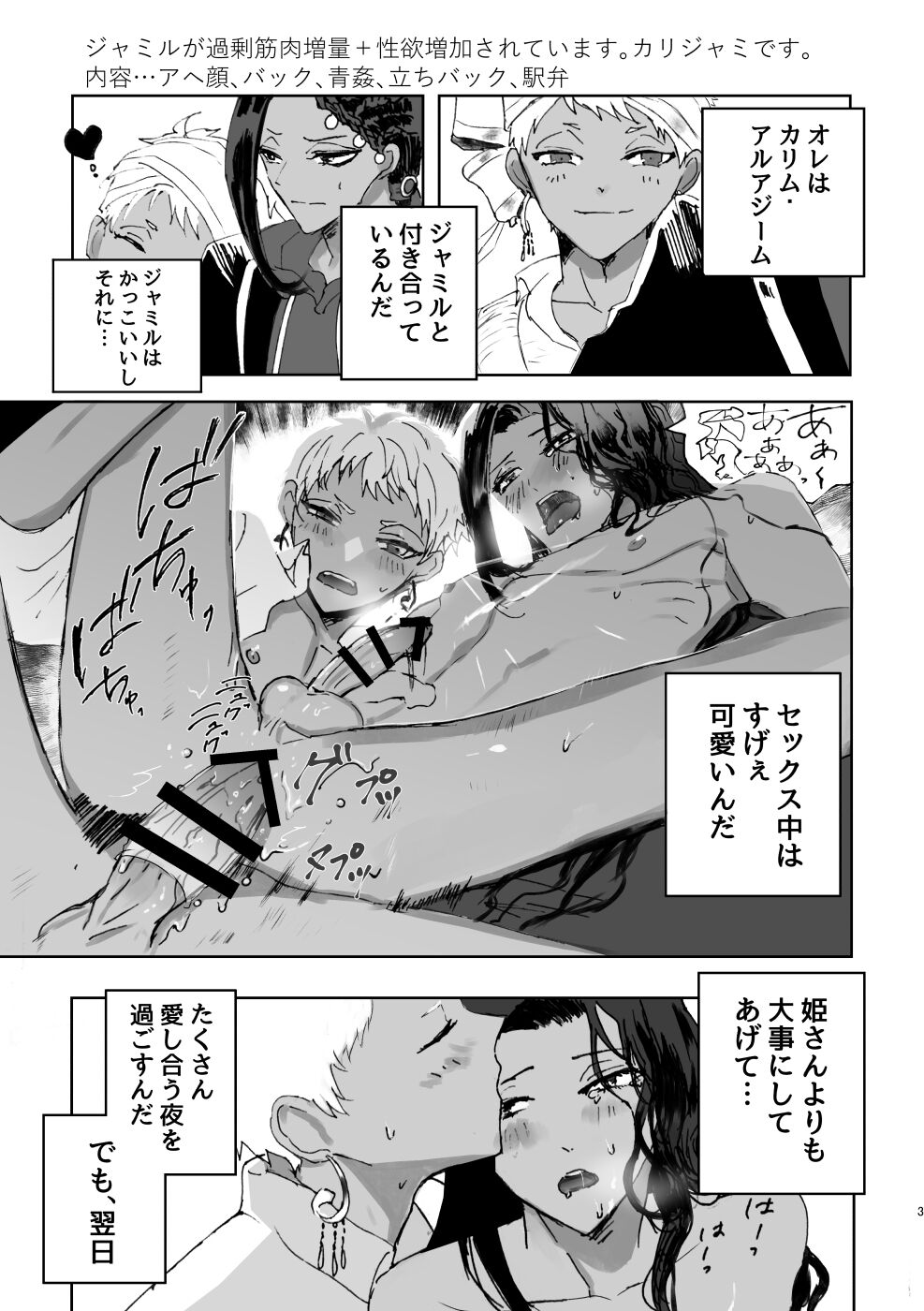 Rapu Dake page 2 full