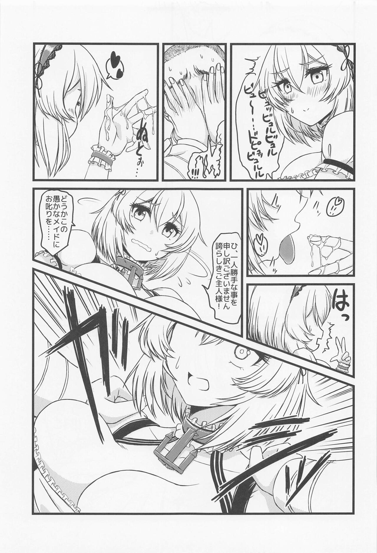 Mou Gaman Naran!!! page 10 full