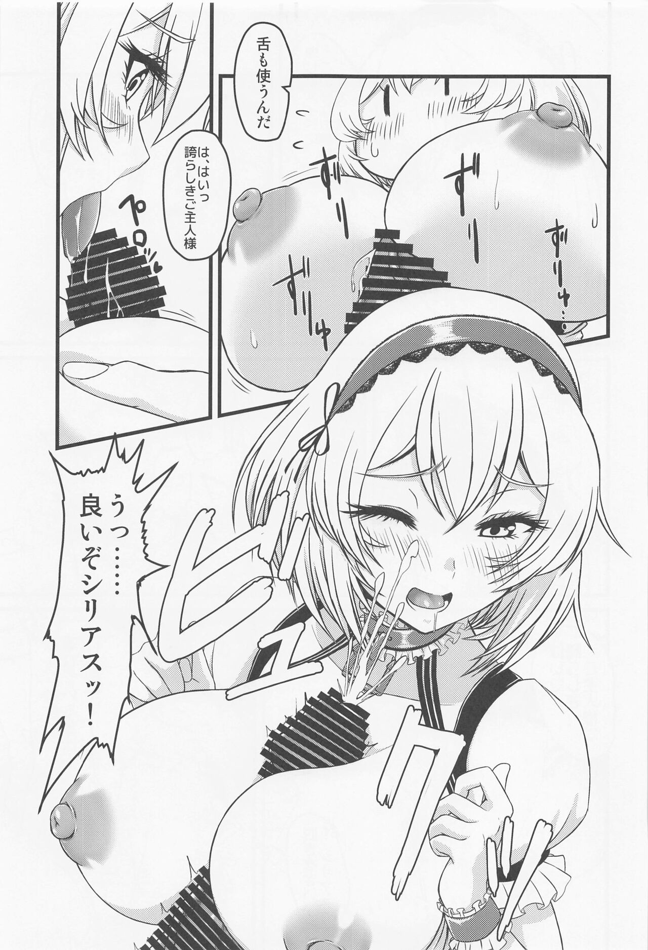 Mou Gaman Naran!!! page 12 full