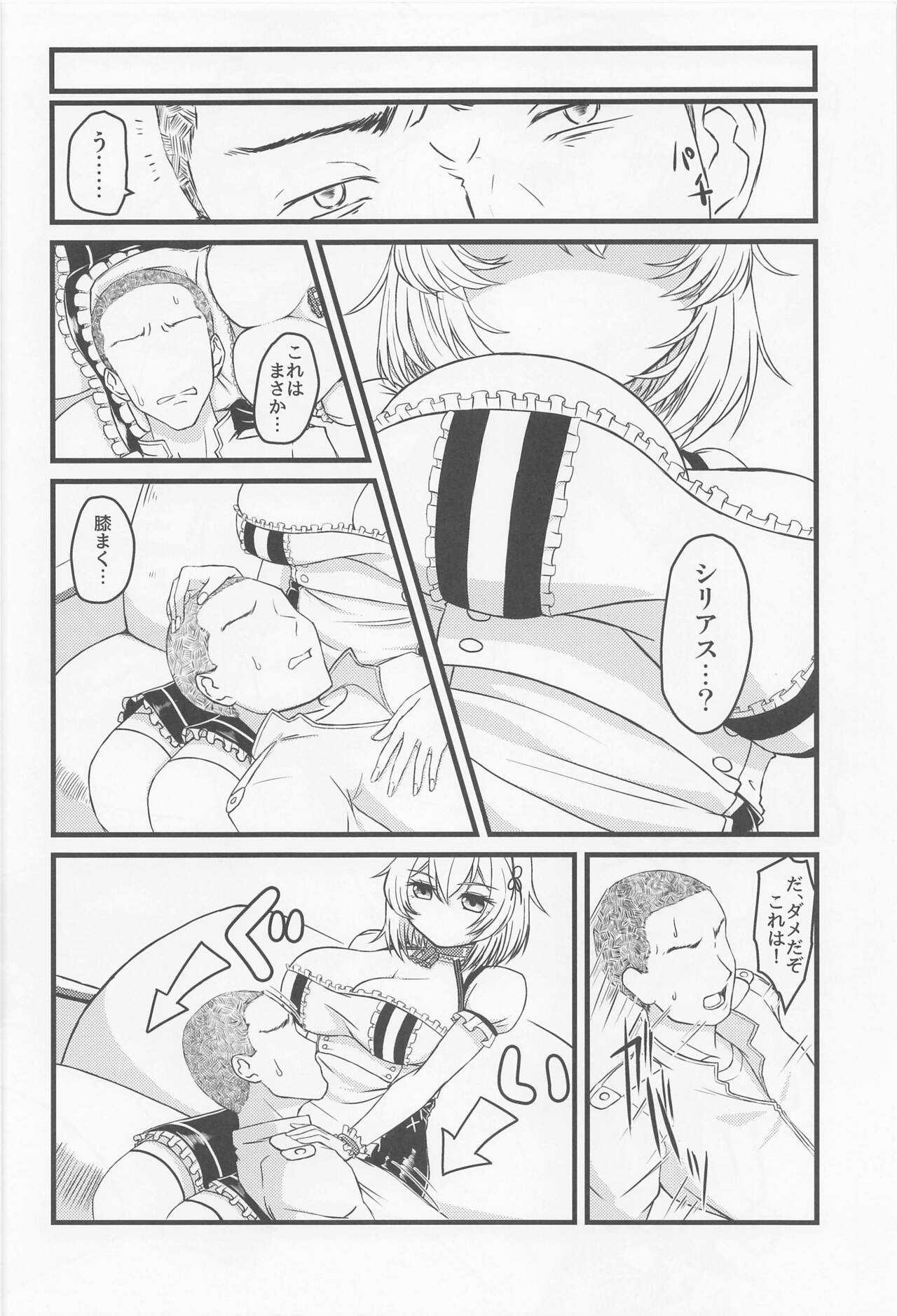 Mou Gaman Naran!!! page 7 full