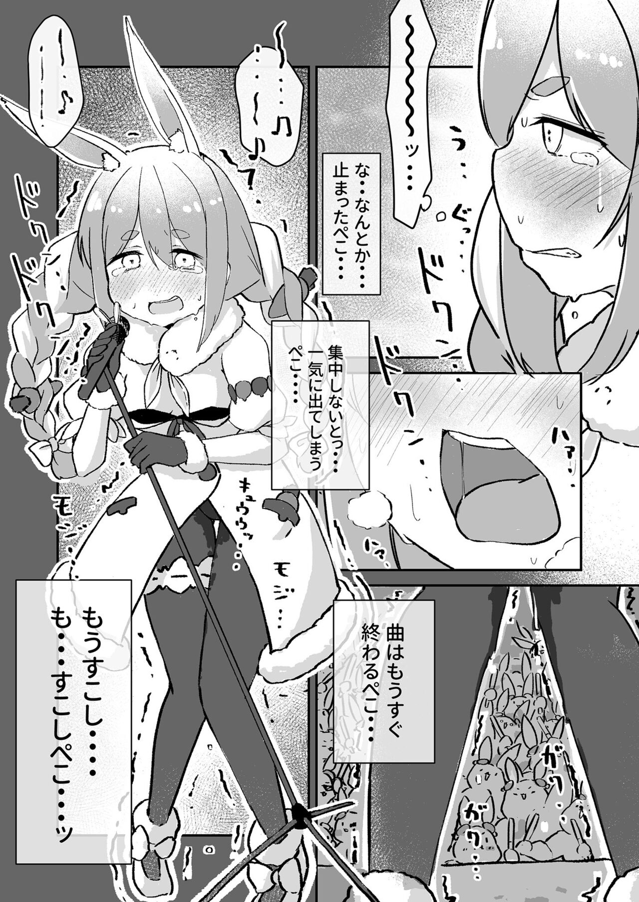 Moru Peko!! page 12 full