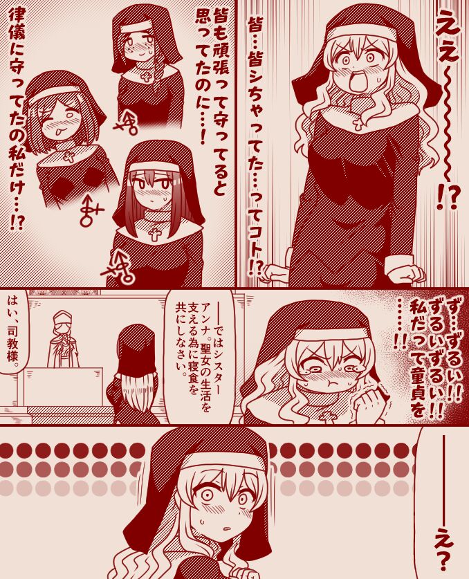 Saint Alicia and Sister Anna, Part 1 - 11 page 5 full