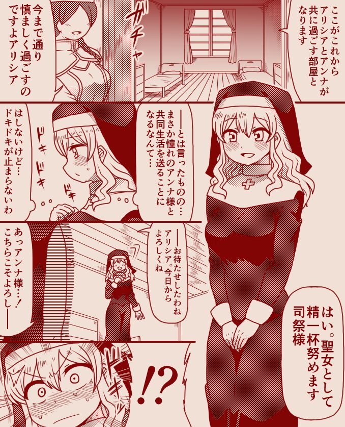 Saint Alicia and Sister Anna, Part 1 - 11 page 6 full