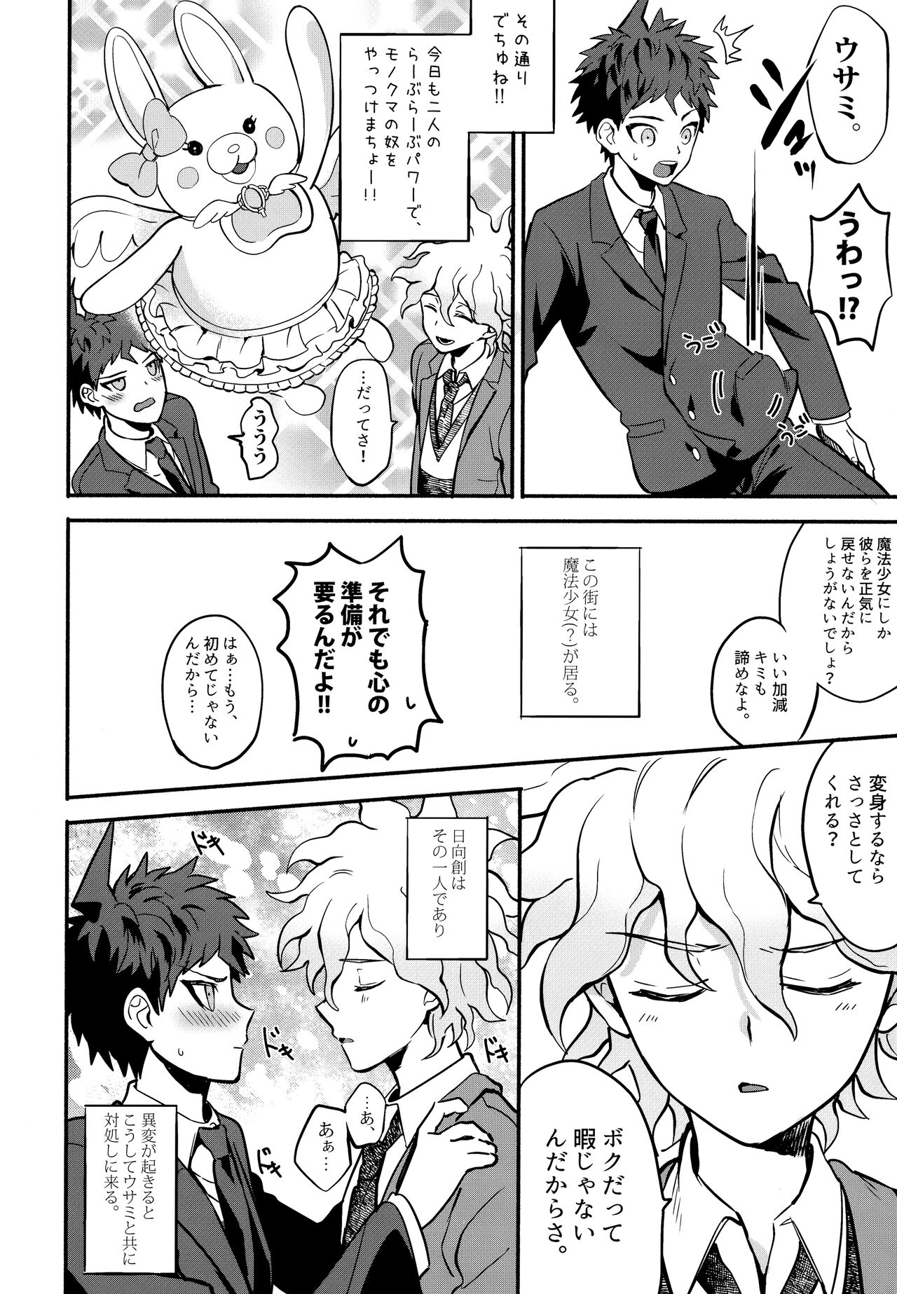 Komahi Sairoku Hon Star Peace page 10 full