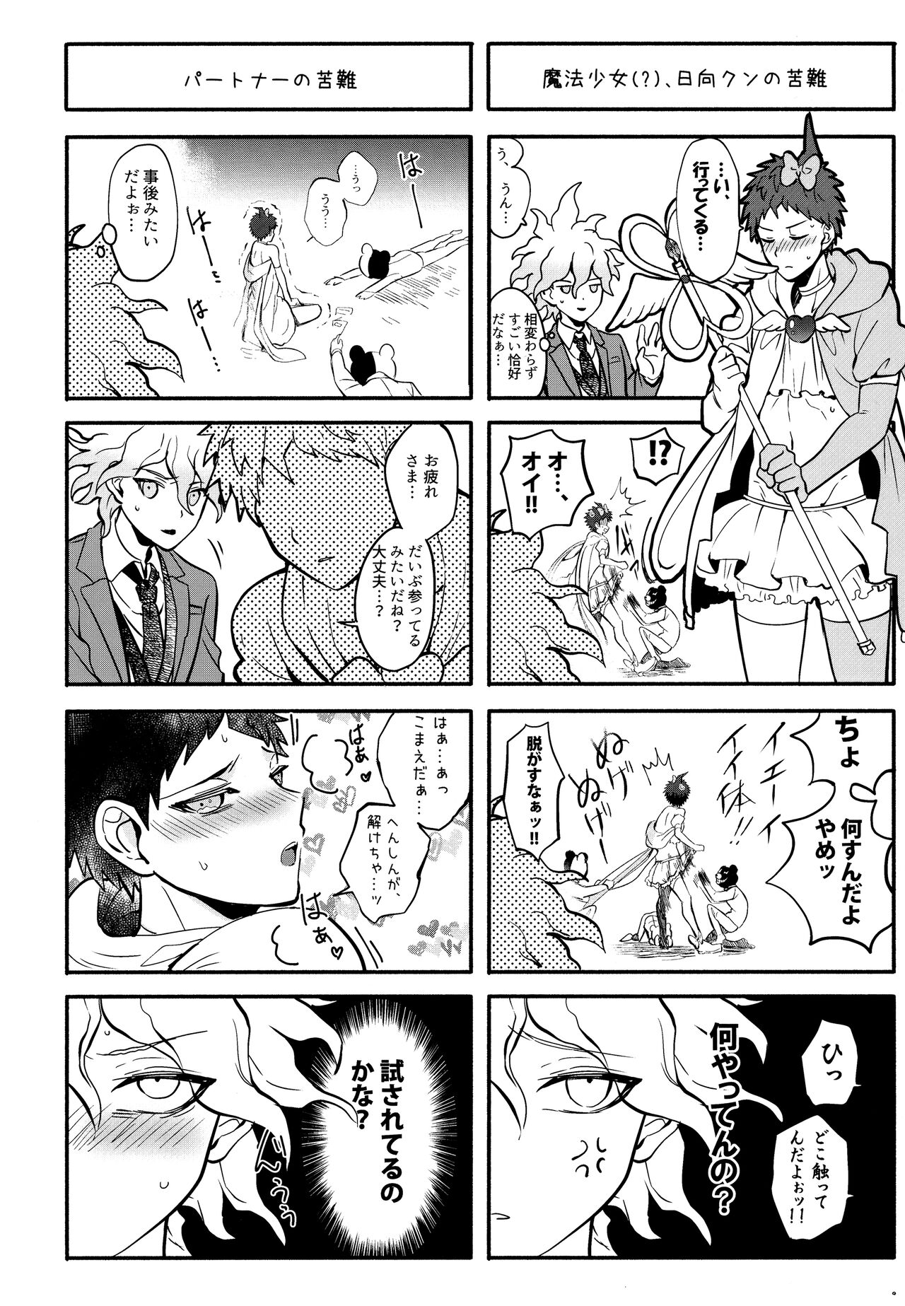 Komahi Sairoku Hon Star Peace page 12 full