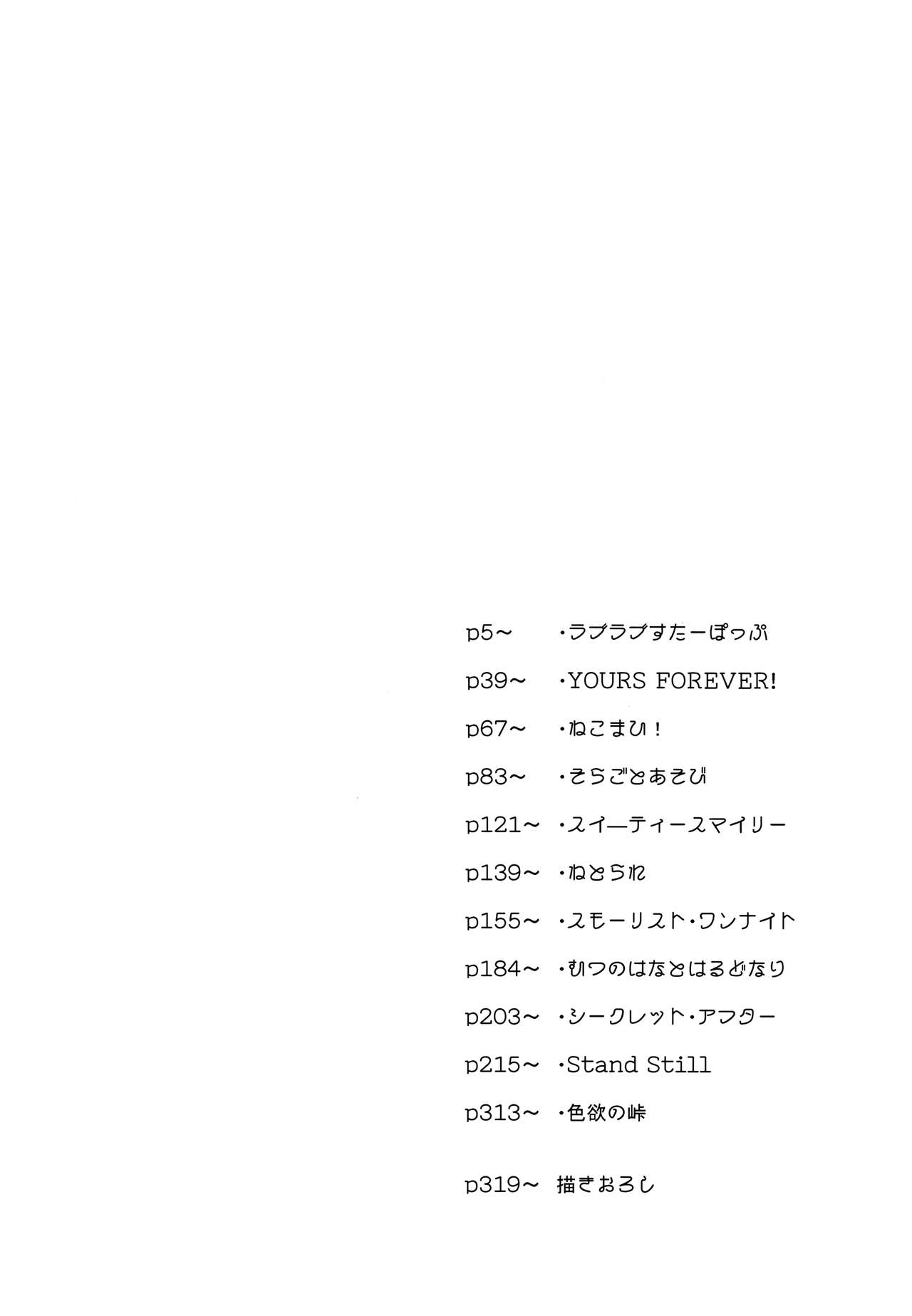 Komahi Sairoku Hon Star Peace page 6 full