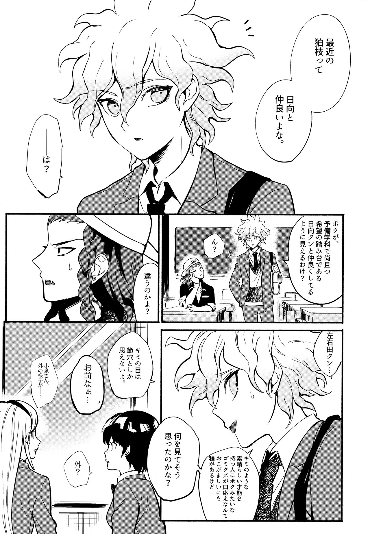 Komahi Sairoku Hon Star Peace page 7 full