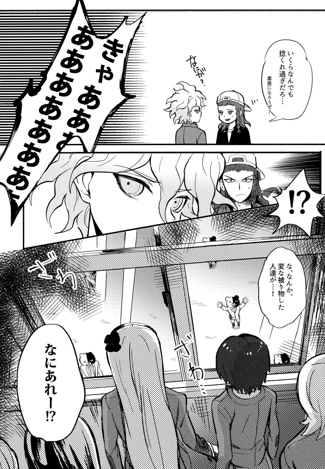 Komahi Sairoku Hon Star Peace page 8 full