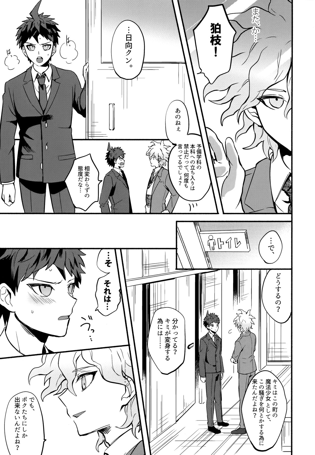 Komahi Sairoku Hon Star Peace page 9 full