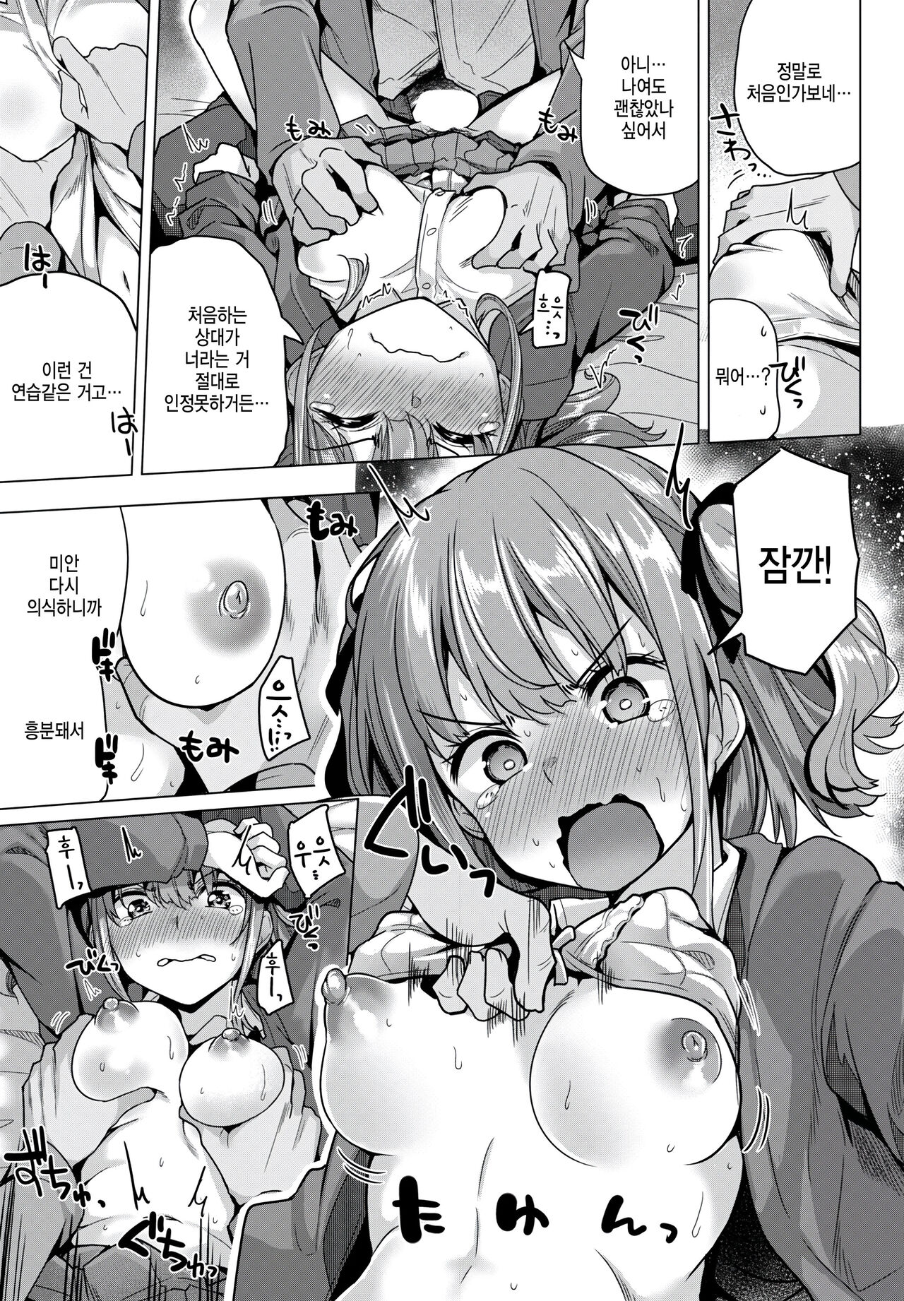 High Mount page 11 full