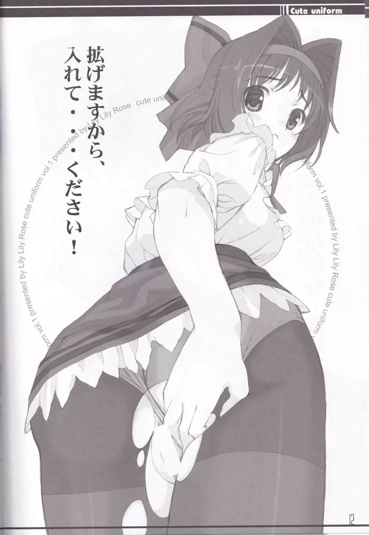 cute uniform vol. 01 page 12 full