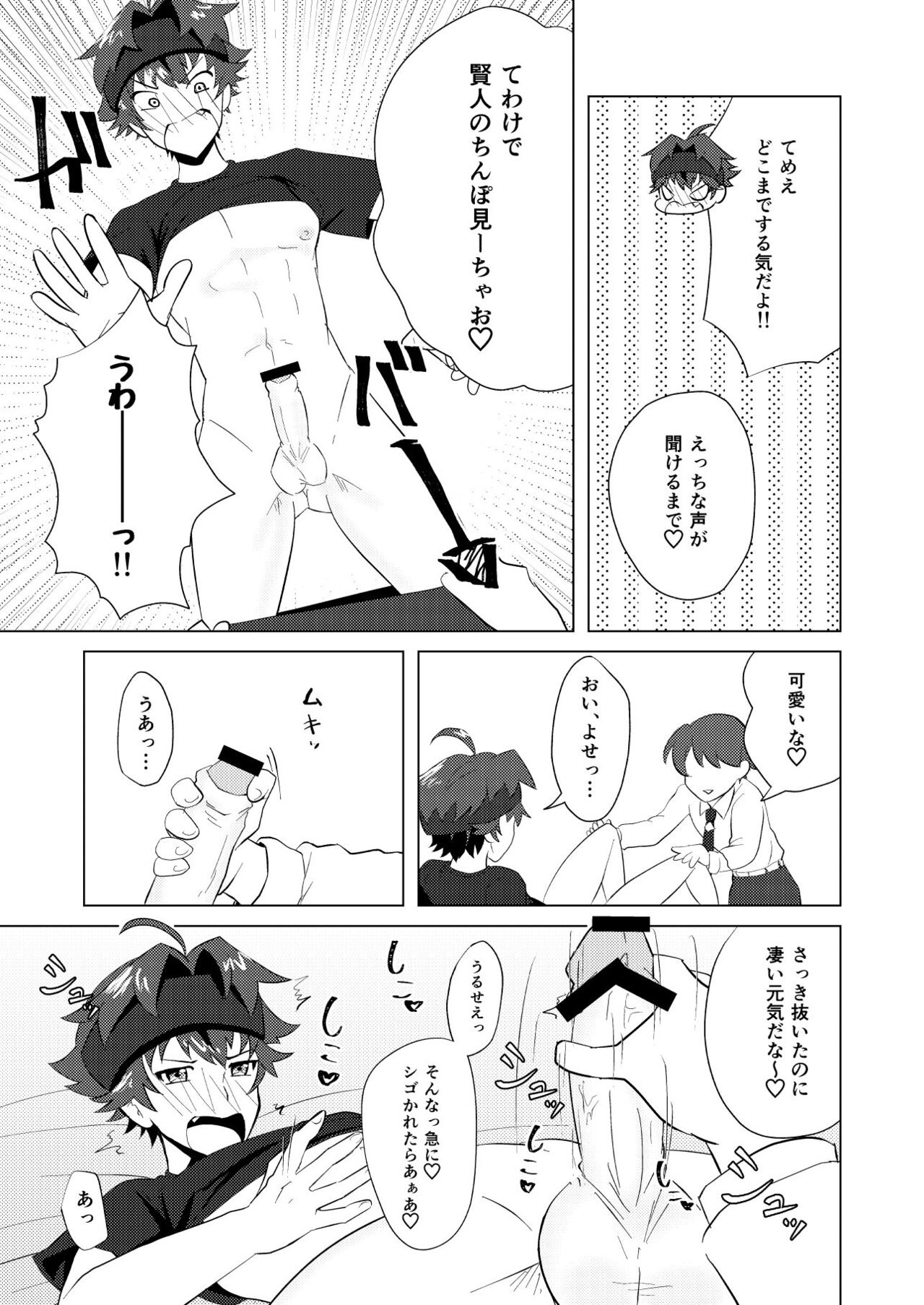 Kento Success page 11 full