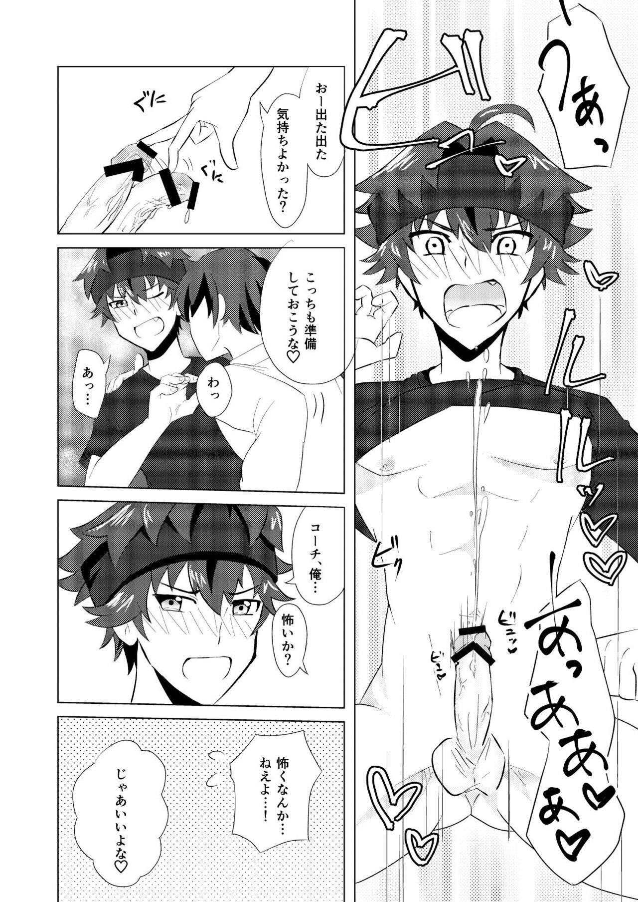 Kento Success page 12 full