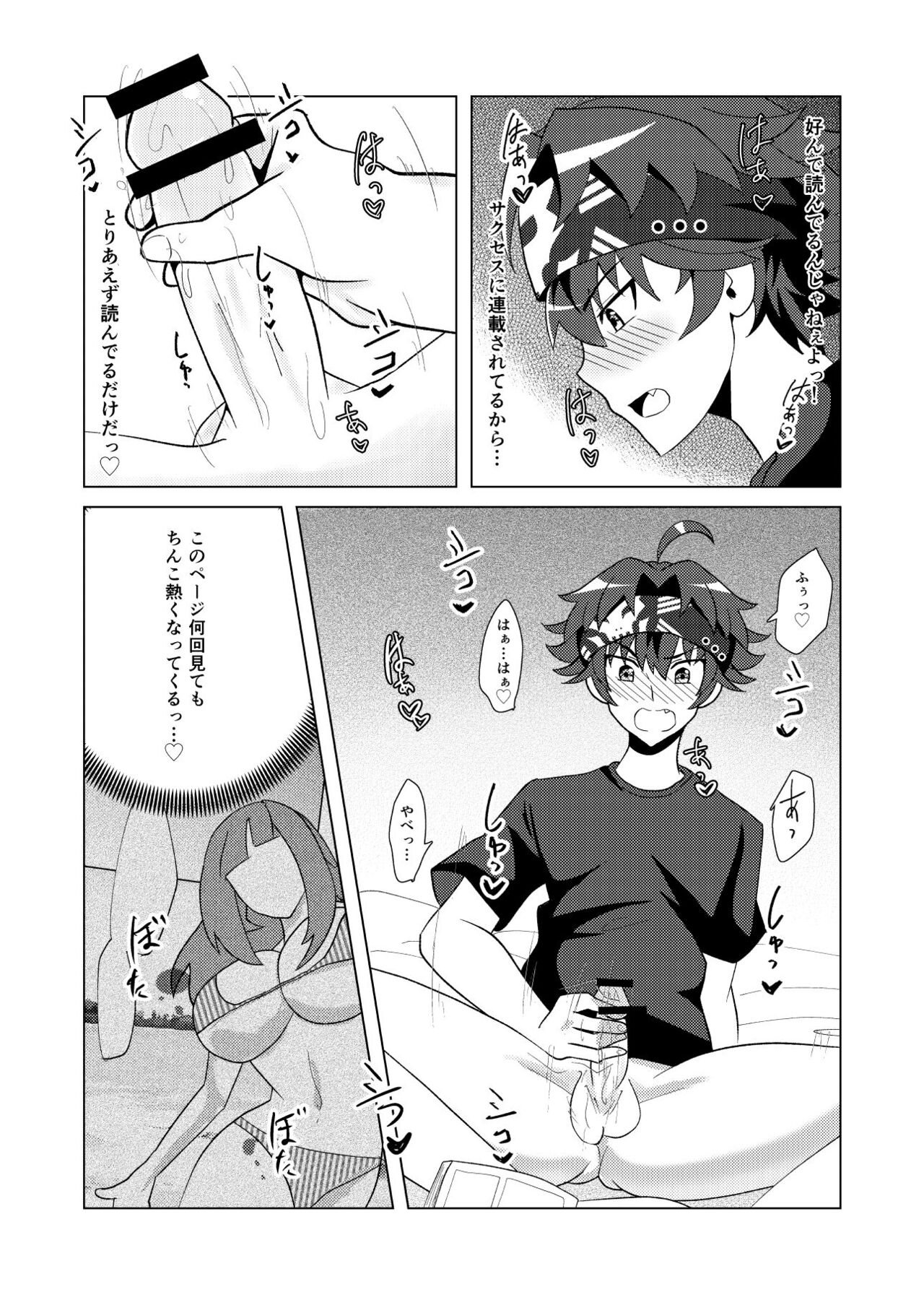 Kento Success page 5 full